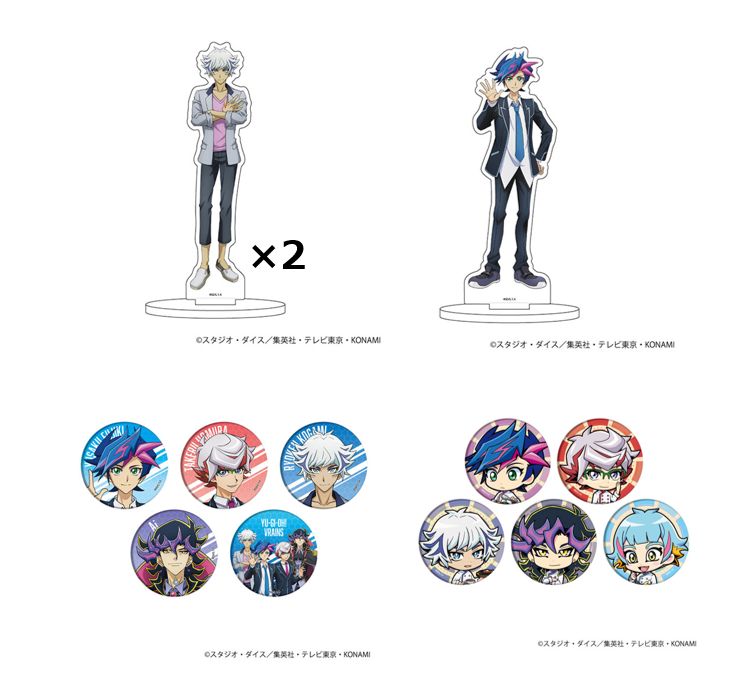 ai様専用】「遊☆戯☆王VRAINS」4種セット販売 【公式通販】