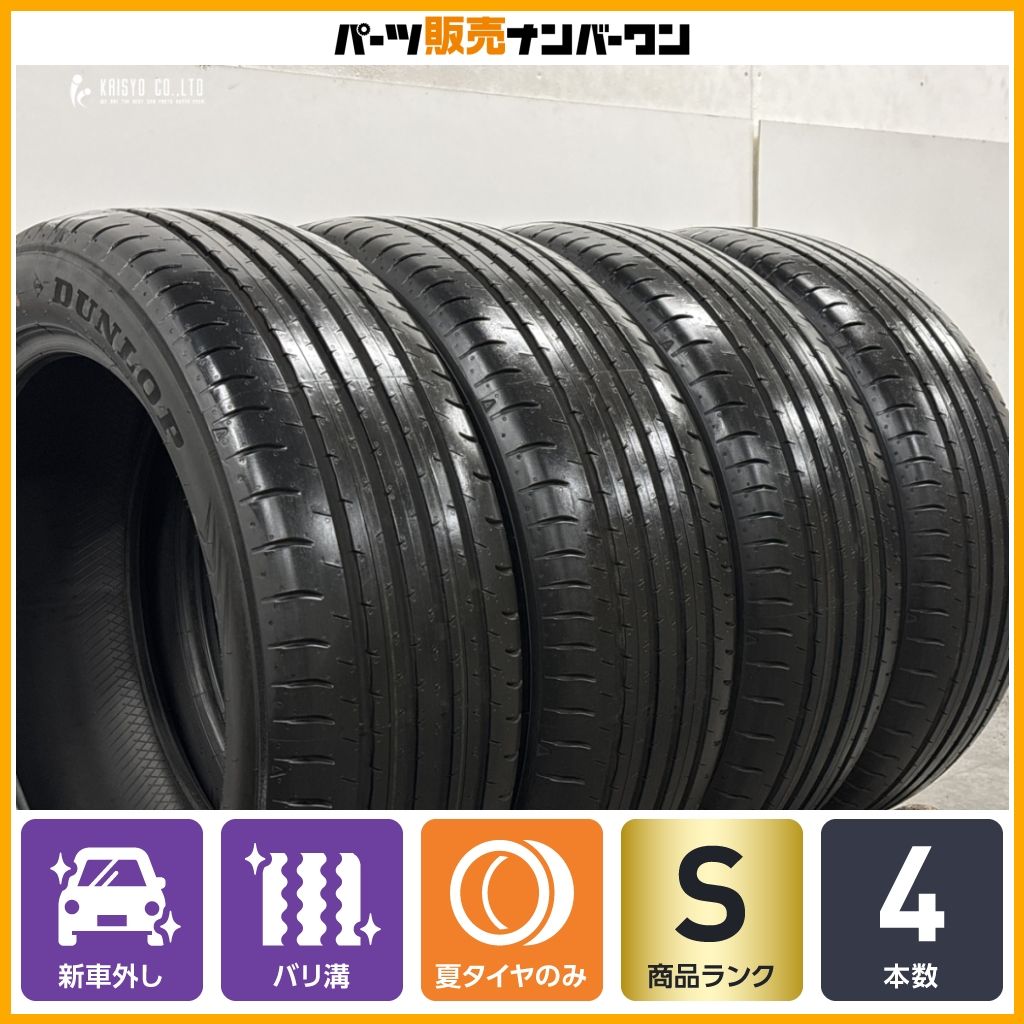 ダンロップ225/55R17未使用新車外し・レガシィ　フォレスター　アルファード等 ダンロップ225/55R17未使用新車外し・レガシィ フォレスター