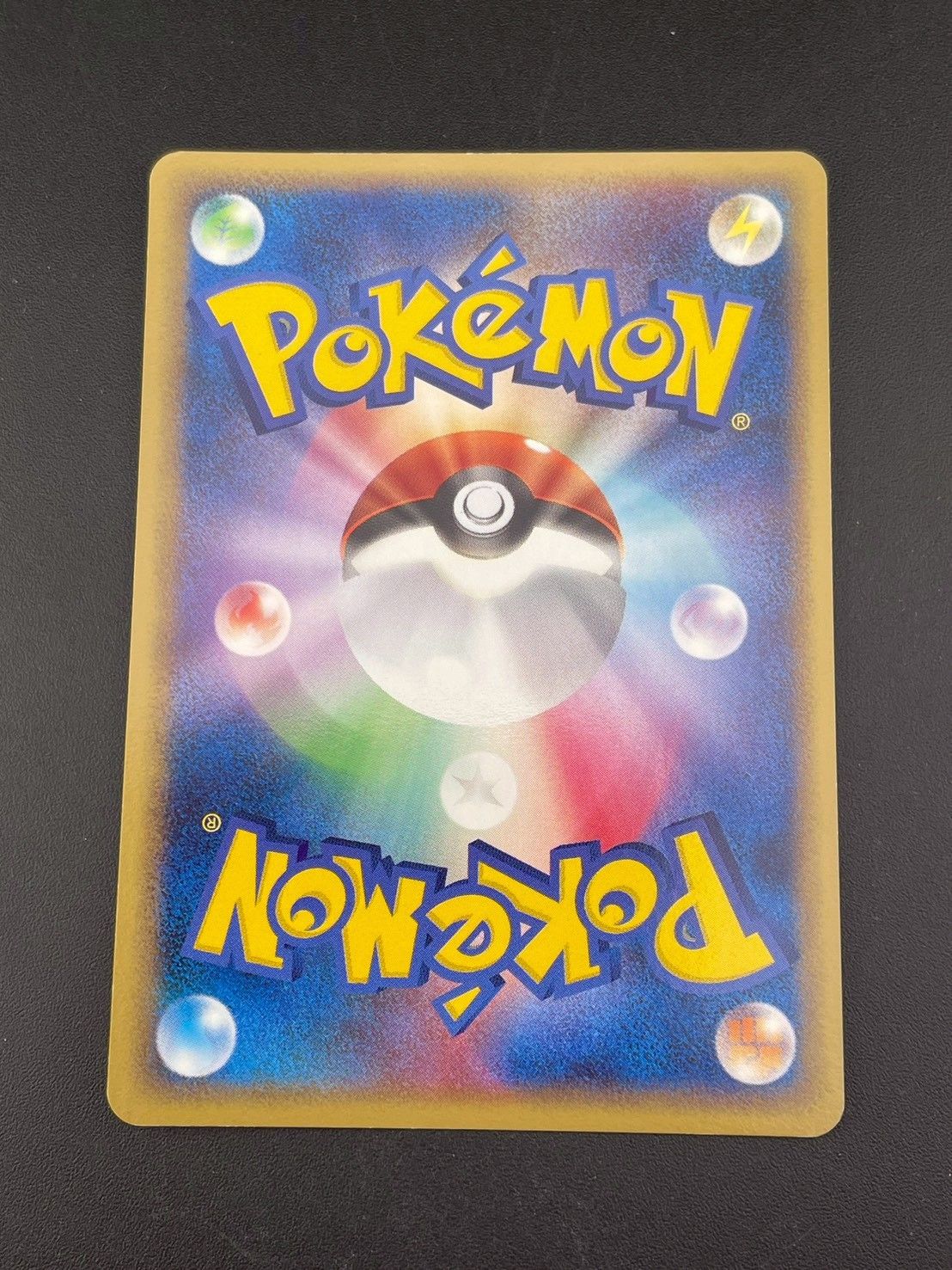 中古品】 ベトベトン 005/086 PCGシリーズ 拡張パック まぼろしの森