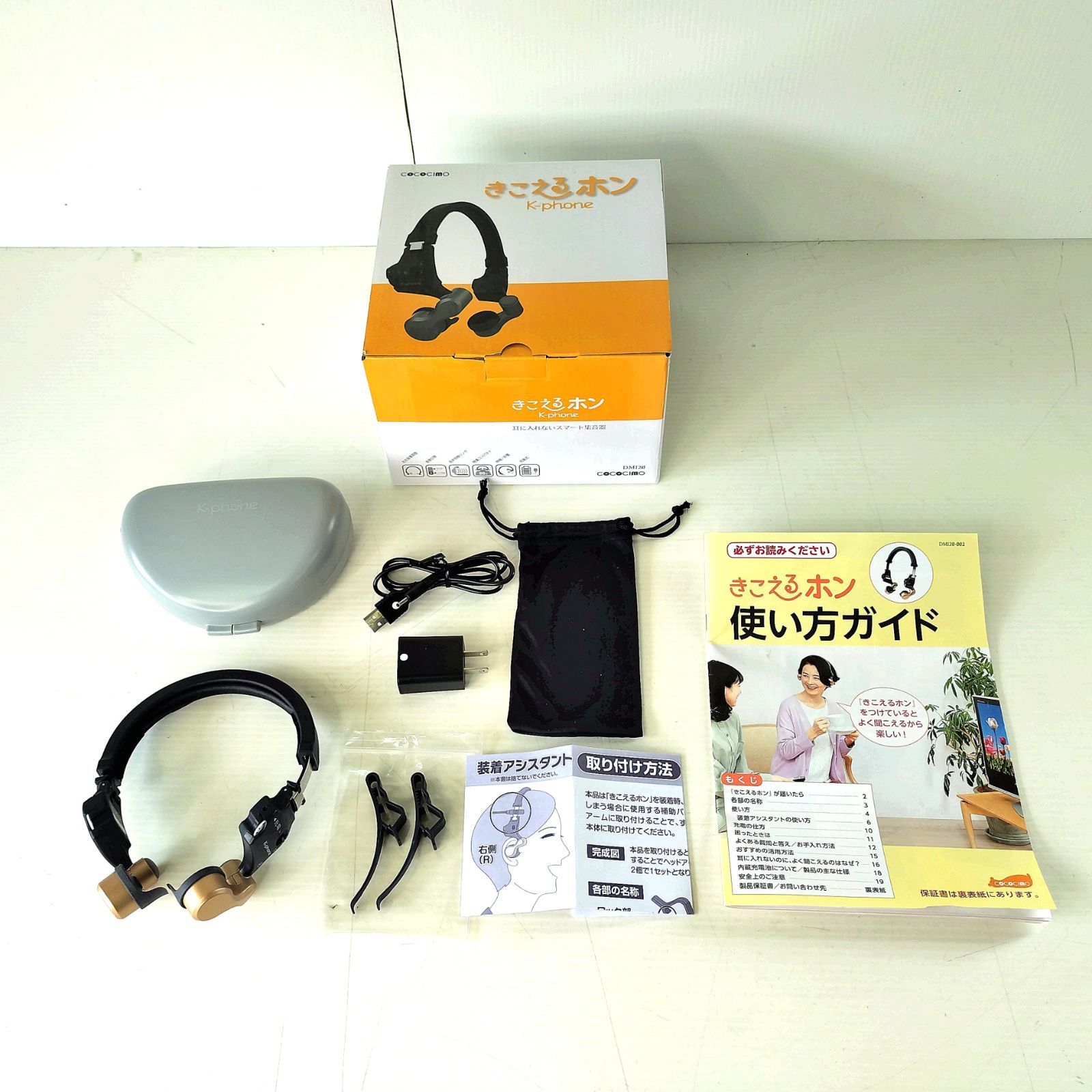 【一度試聴】cococimo ココチモ　きこえるホン　ES-800KU ココチモ COCOCIMO きこえるホン ES-800KU 集音器 耳に入れない