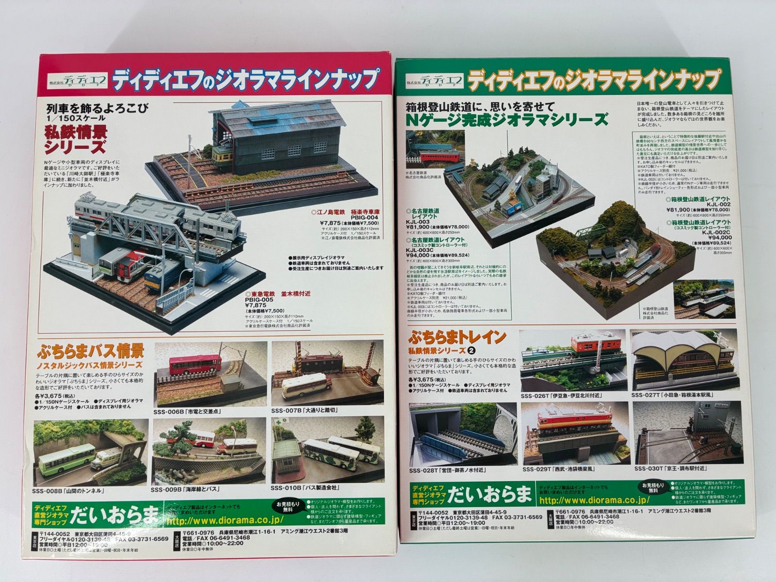 J295【Nゲージ】週刊Nゲージジオラマ製作マガジン 昭和の鉄道模型を