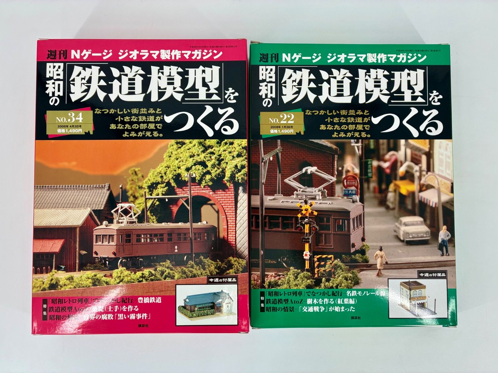 J295【Nゲージ】週刊Nゲージジオラマ製作マガジン 昭和の鉄道模型を