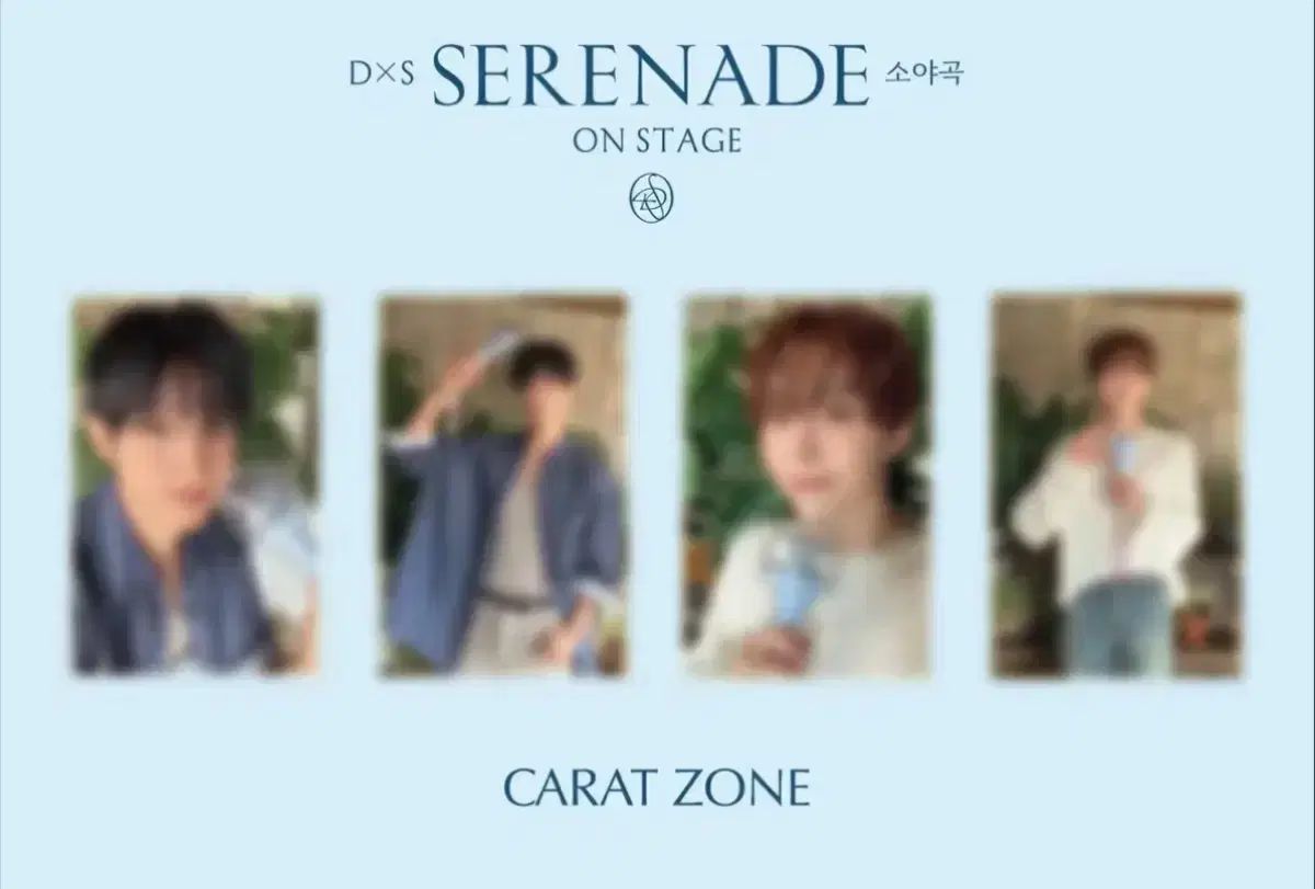 ドギョム スングァン SEVENTEEN(セブンティーン・セブチ) CARAT ZONE