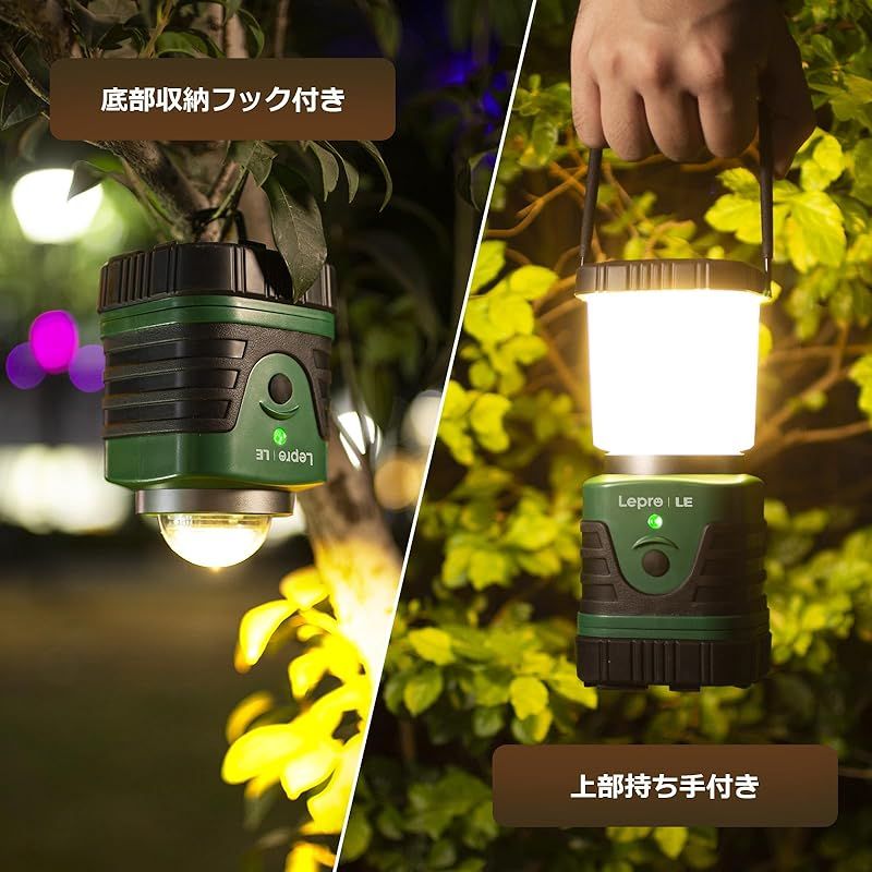 Lepro ランタン LEDランタン キャンプランタン USB充電式【ランタンとパワーバンク一台二役/超高輝度 1000ルーメン/昼光色・昼白色・電球色切替/4つ点灯モード/無段階調光調色/防滴仕様】ソロ