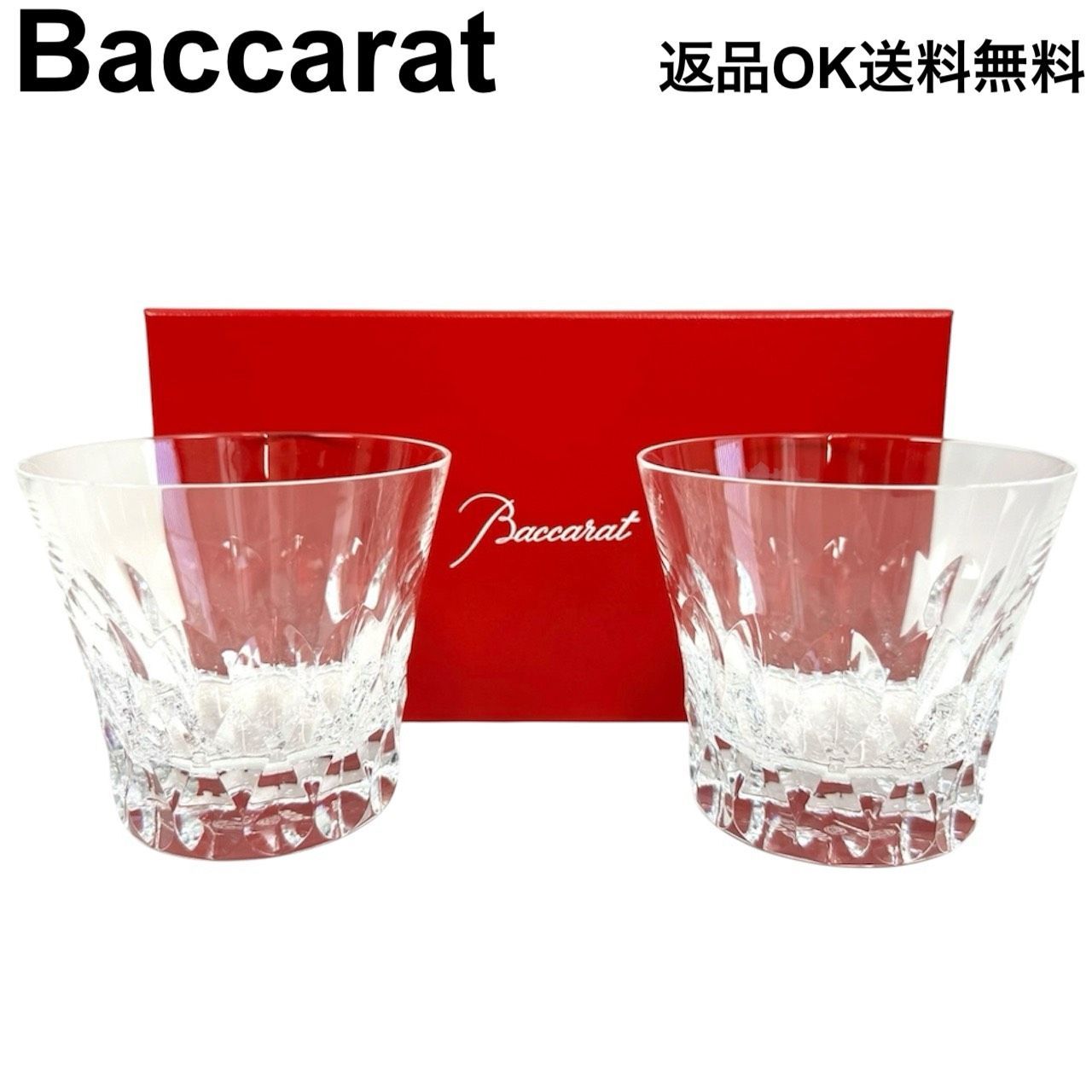 バカラペアグラス　刻印有り　未開封　未使用　 返品OK】未使用 Baccarat バカラ ダリア ペアグラス タンブラー ロック