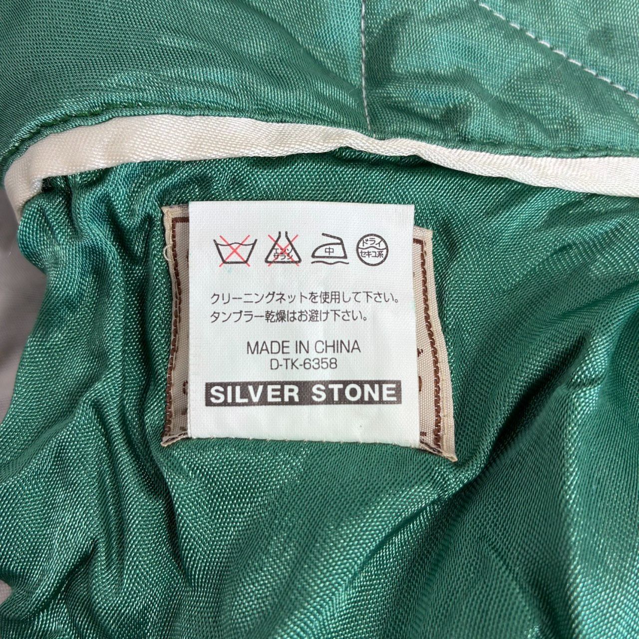 リユースのサカイ栃木店 90s ヴィンテージ SILVER STONE シルバー