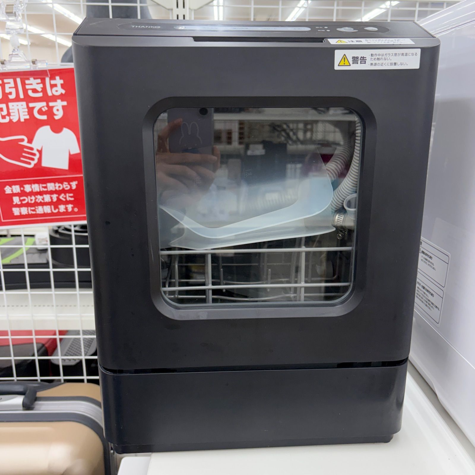 リユースのサカイ東金店 Panasonic 食洗器 22年製 TJ16436 リユースのサカイ東金店 Panasonic 乾燥機付洗濯機 21年製 8.0/4.5kg