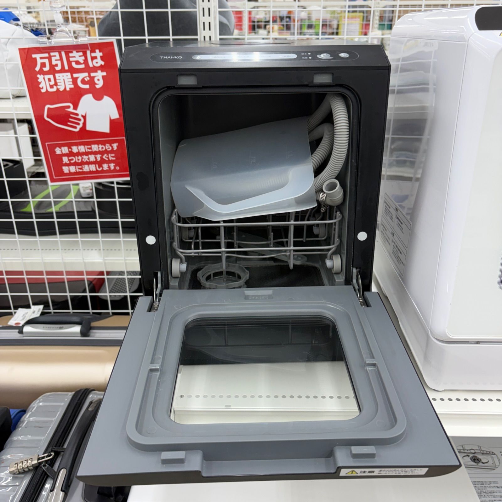 リユースのサカイ東金店　THANKO 食器洗乾燥機　22年製  TＪ18605 ☆リユースのサカイ東金店☆ THANKO 食器洗い乾燥機 TK-MDW22B 25年
