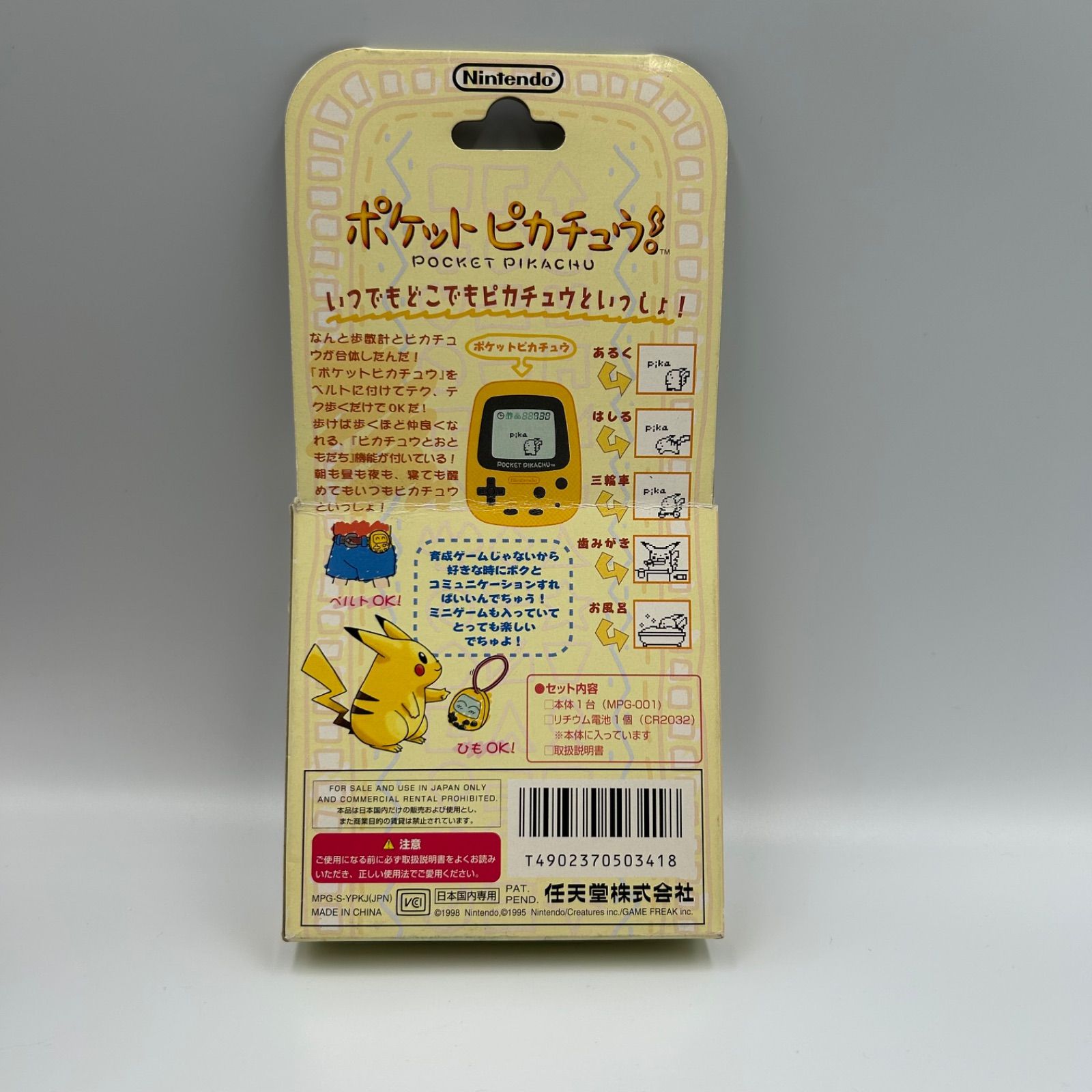 Nintendo ポケットピカチュウ POCKET PIKACHU 万歩計 歩数計 - メルカリ