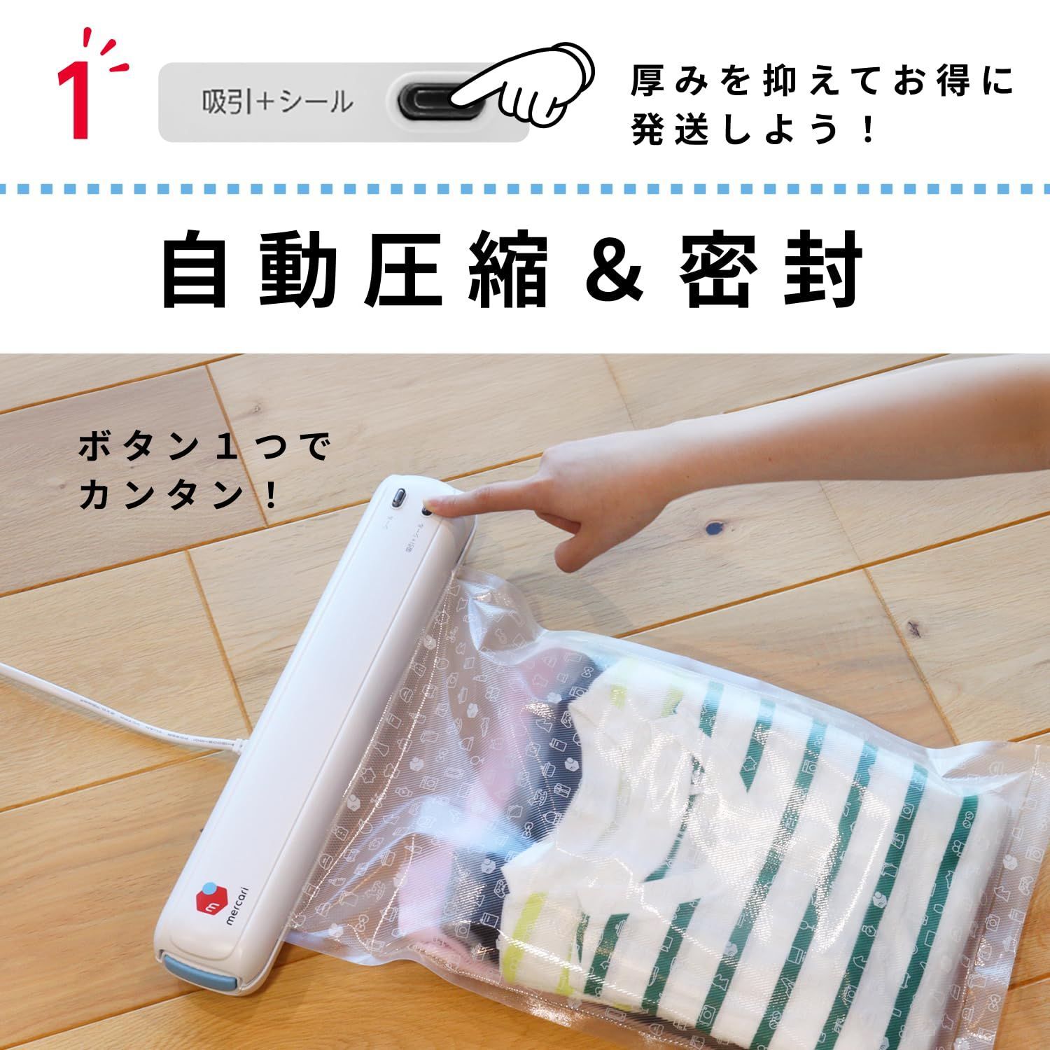 ドリテック(dretec) メルカリ 衣類用圧縮シーラー 梱包圧縮機 圧縮梱包