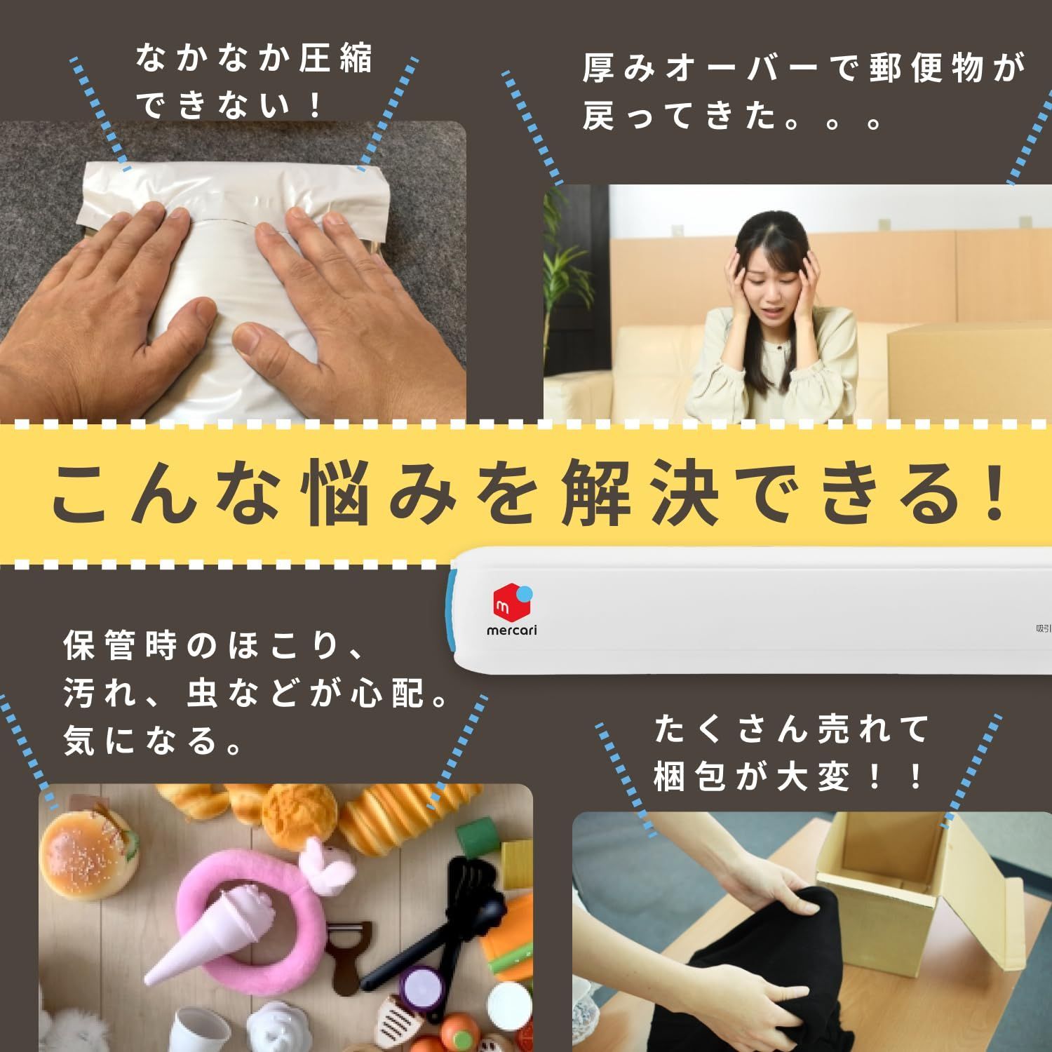 ドリテック(dretec) メルカリ 衣類用圧縮シーラー 梱包圧縮機 圧縮梱包