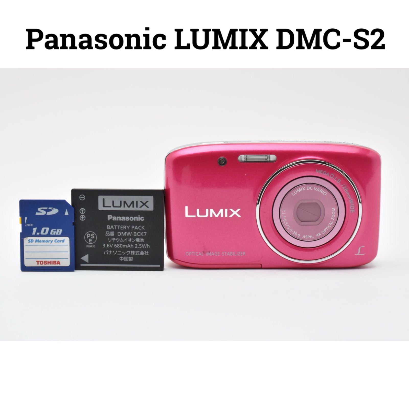 Panasonic LUMIX DMC-S2 コンパクトデジタルカメラ - メルカリ