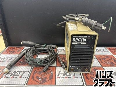 ■【中古】shindaiwa 新ダイワ SPC15-C エアープラズマ切断機 コンプレッサ内臓型 単相100V【ハンズクラフト宮崎新名爪店】
