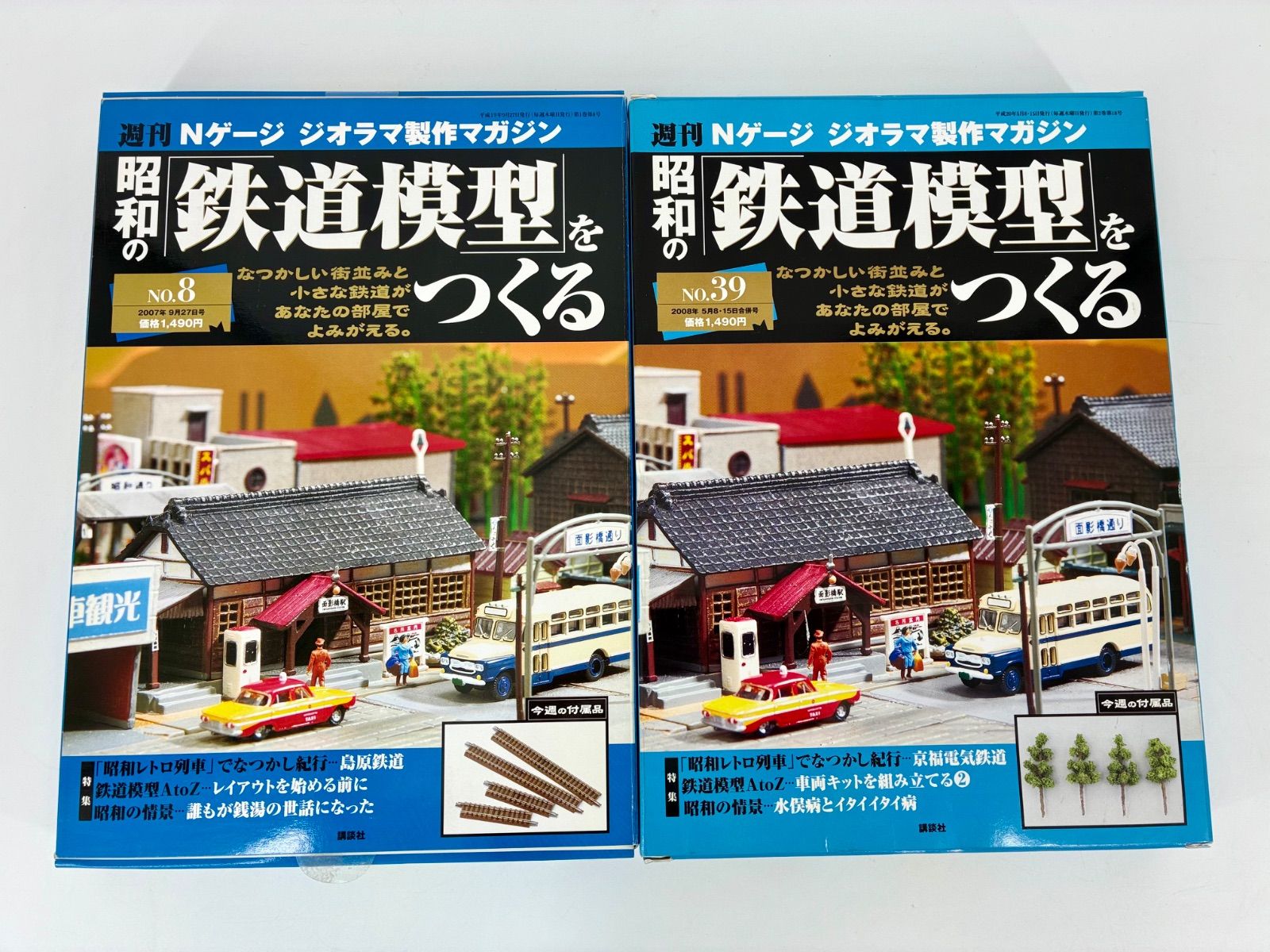 J296【Nゲージ】週刊Nゲージジオラマ製作マガジン 昭和の鉄道模型を