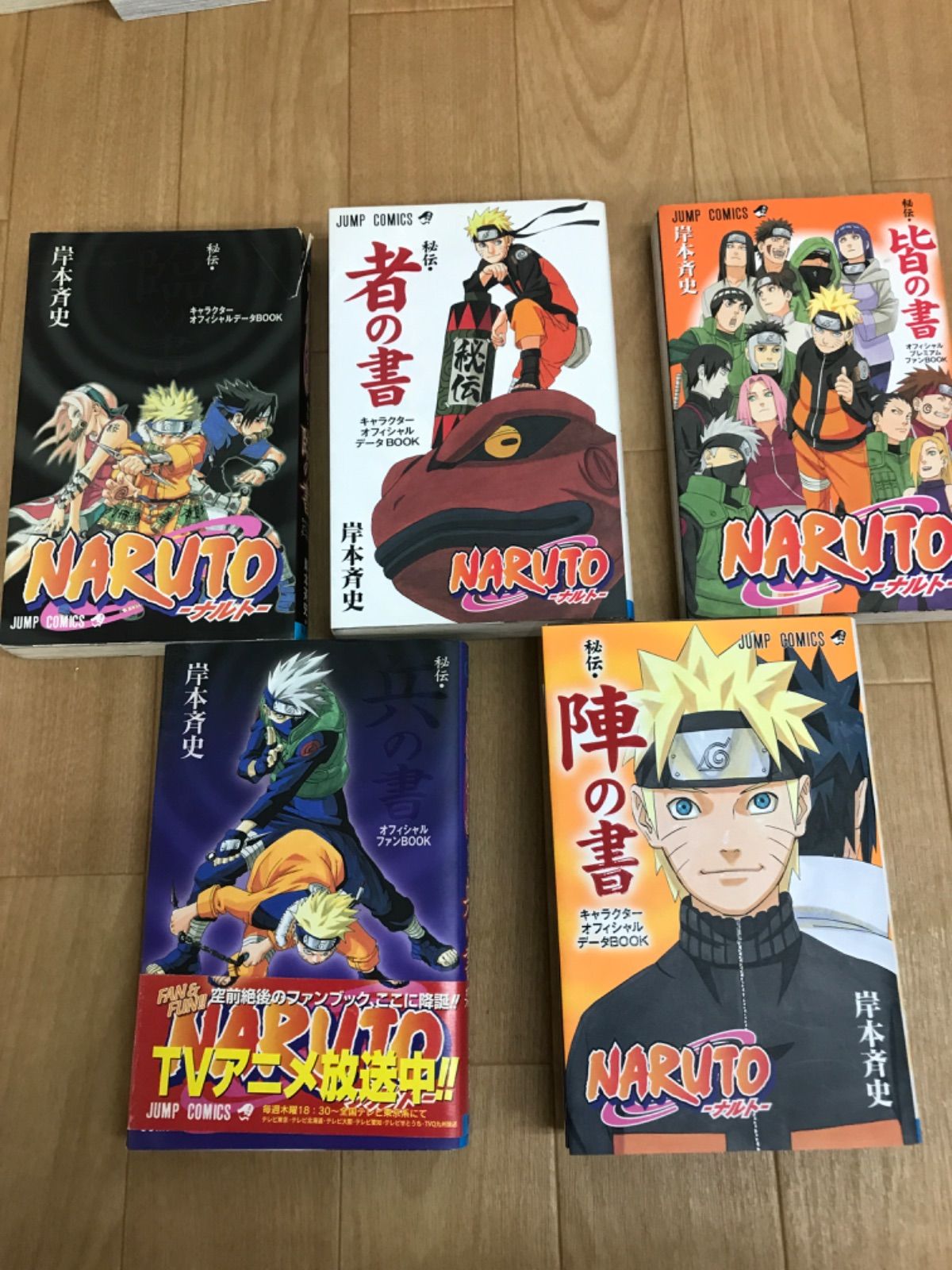 ☆【未開封7冊】NARUTO ナルト 1~72巻 コミック全巻セット＋関連本5冊