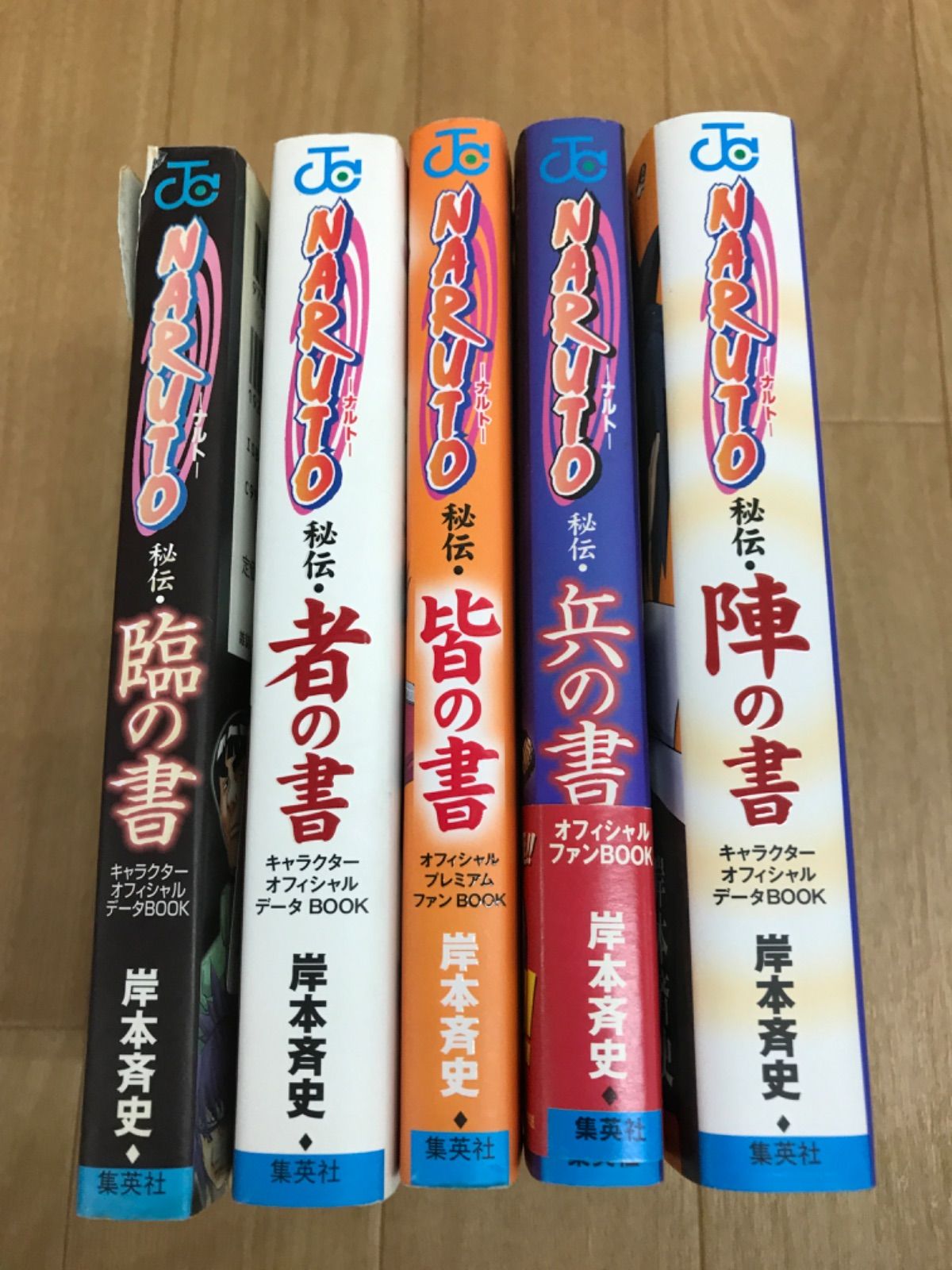 ☆【未開封7冊】NARUTO ナルト 1~72巻 コミック全巻セット＋関連本5冊