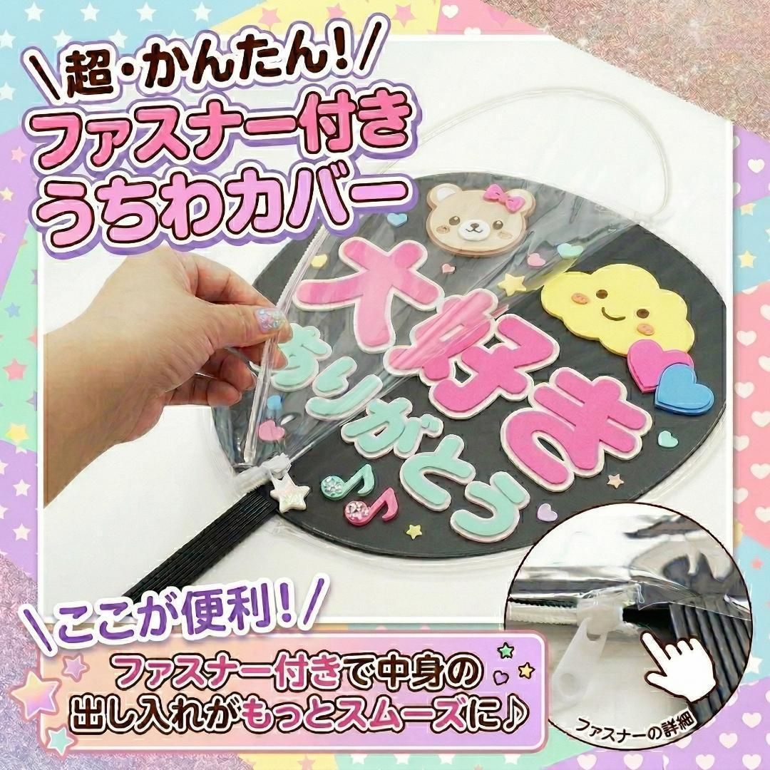2枚セット】厚手 うちわカバー ケース ジャンボうちわ用 BTS 防弾少年