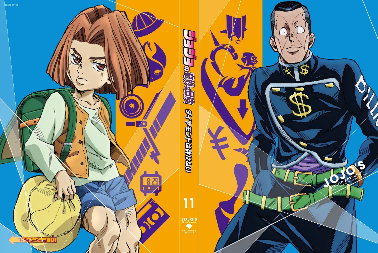 ジョジョの奇妙な冒険 ダイヤモンドは砕けない Vol.11初回仕様版Blu-ray(品)