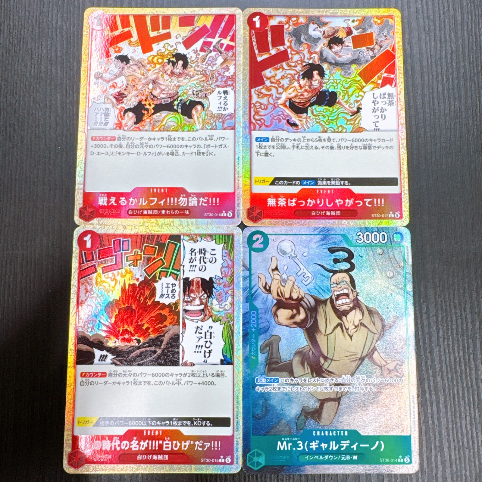 ボーナスパック ルフィ エース パラレル セット ワンピースカード】スタートデッキ ルフィ＆エースの当たりカードと