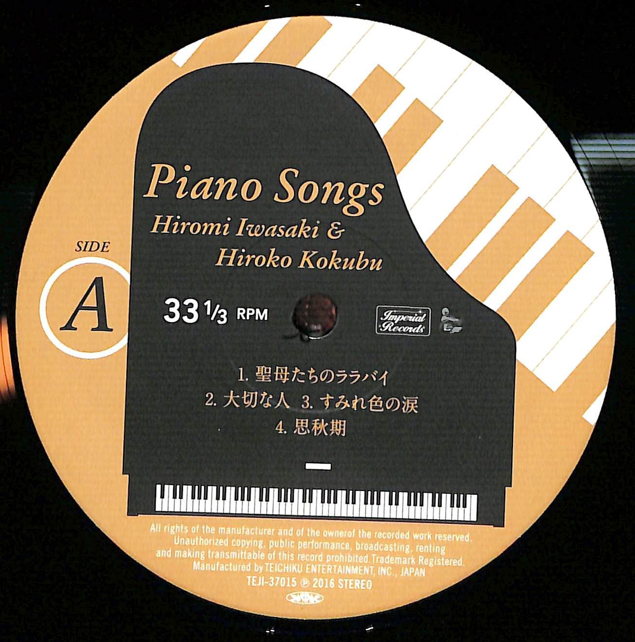 OB0003【帯付きLPレコード】岩崎宏美＆国府弘子 Piano Songs ピアノ