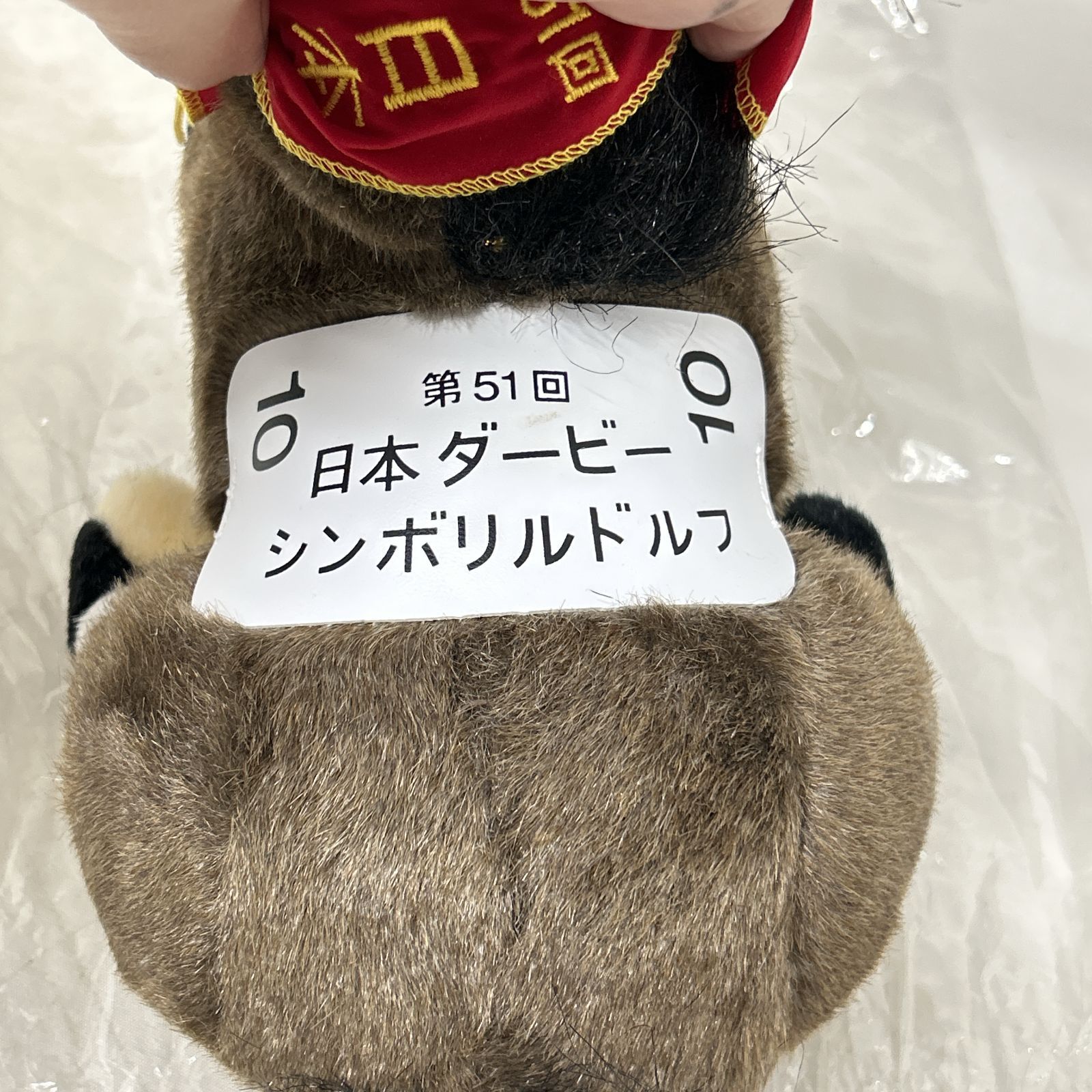 ぬいぐるみ シンボリルドルフ 第51回 日本ダービー AVANTI ぬいぐるみ