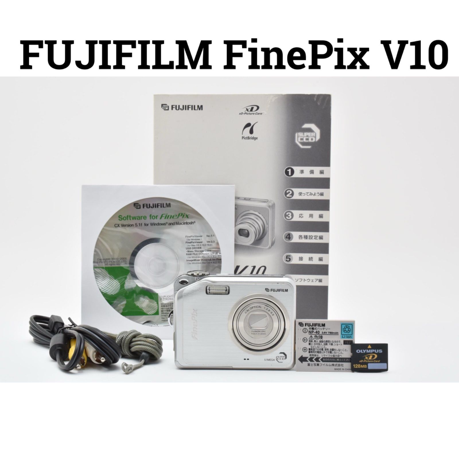 【動作確認済み】FUJIFILM FinePix V10 動作確認済】Fujifilm FinePix V10 コンパクトデジタルカメラ カメラ