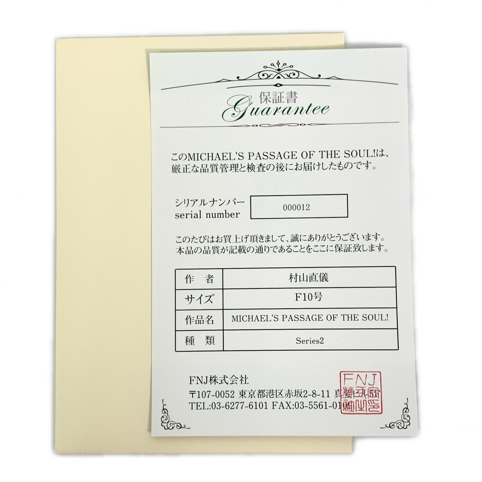 美品  絵画  F10号 000012 絵 額縁 額装済み 保証書付き インテリア コレクション 美品 絵画 F10号 000012 絵 額縁 額装済み 保証書付き インテリア