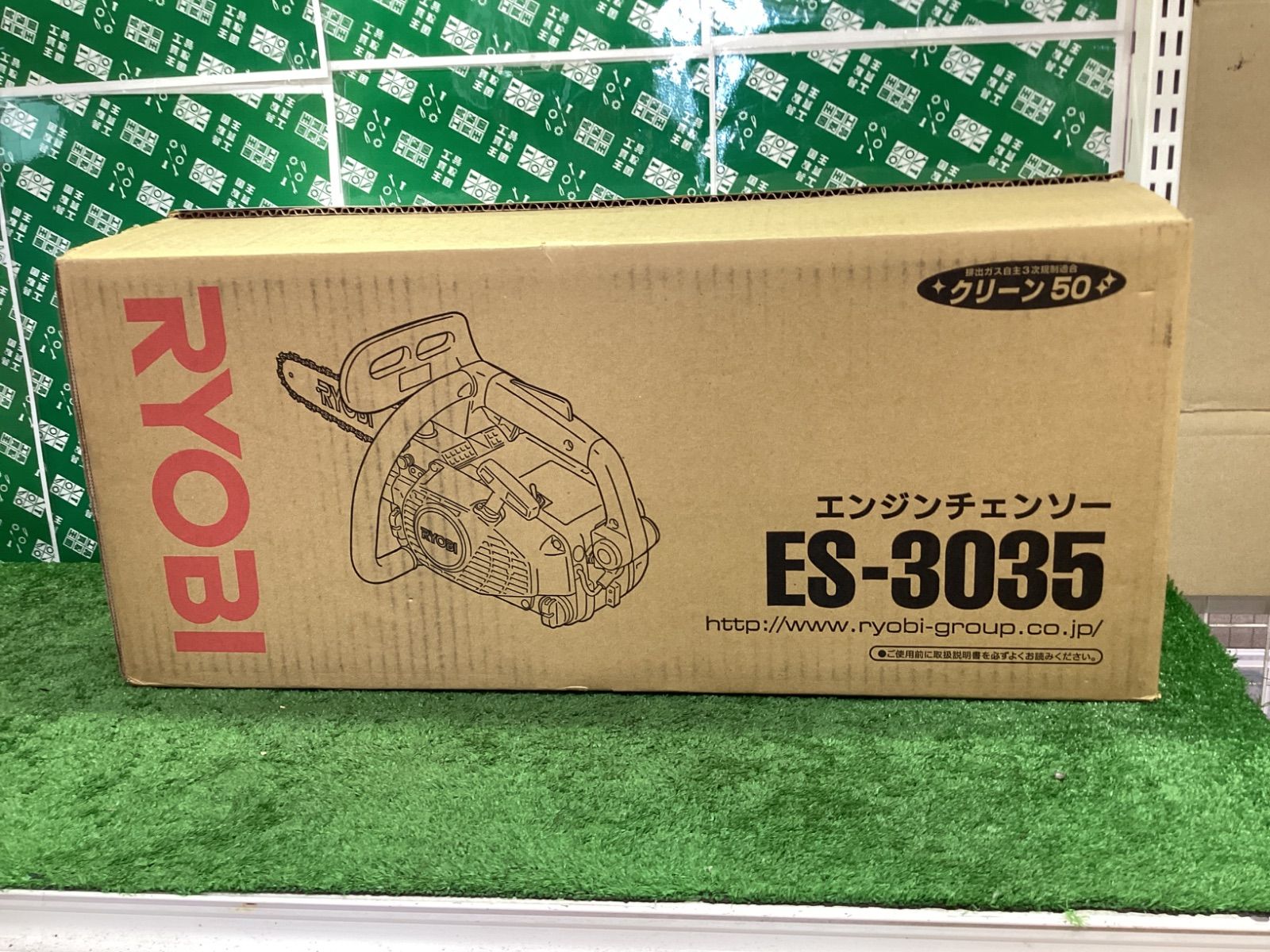 リョービ(RYOBI) エンジンチェンソー ES-3035 / IT9AZ0RT6RVU - メルカリ