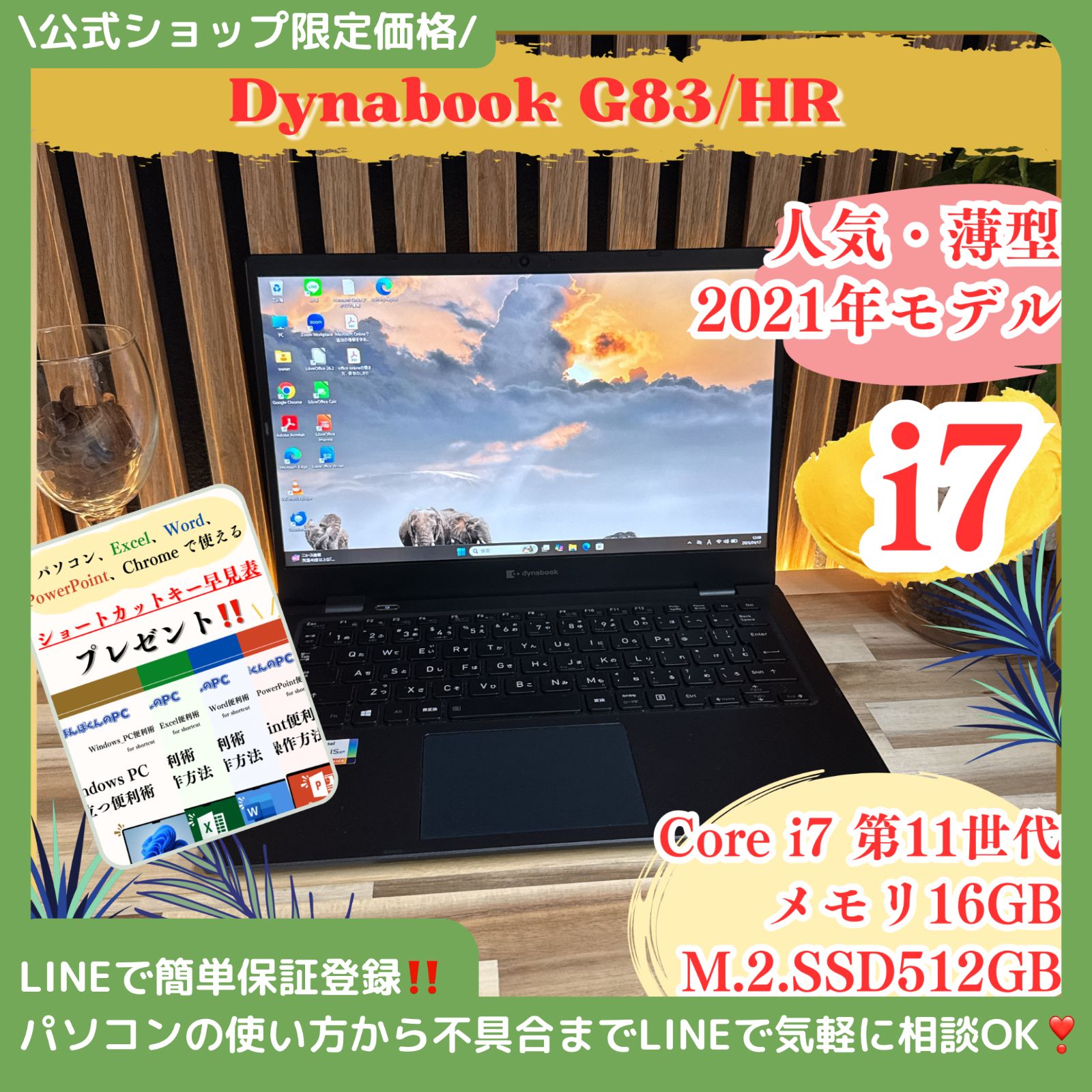 東芝 dynabook G83/HR i7 11世代 SSD512GB 16GB - メルカリ