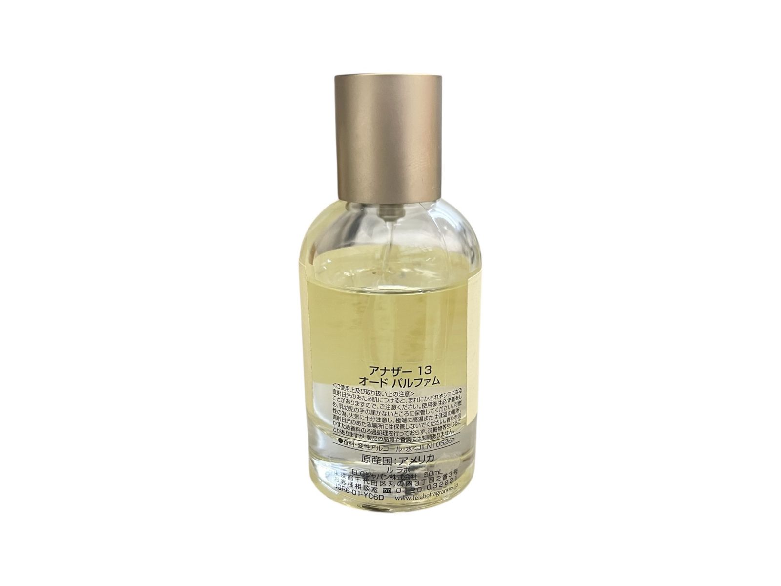 ルラボ アナザー13 50mL 【残量5割】 ルラボ アナザー13 50mL 【残量5割】