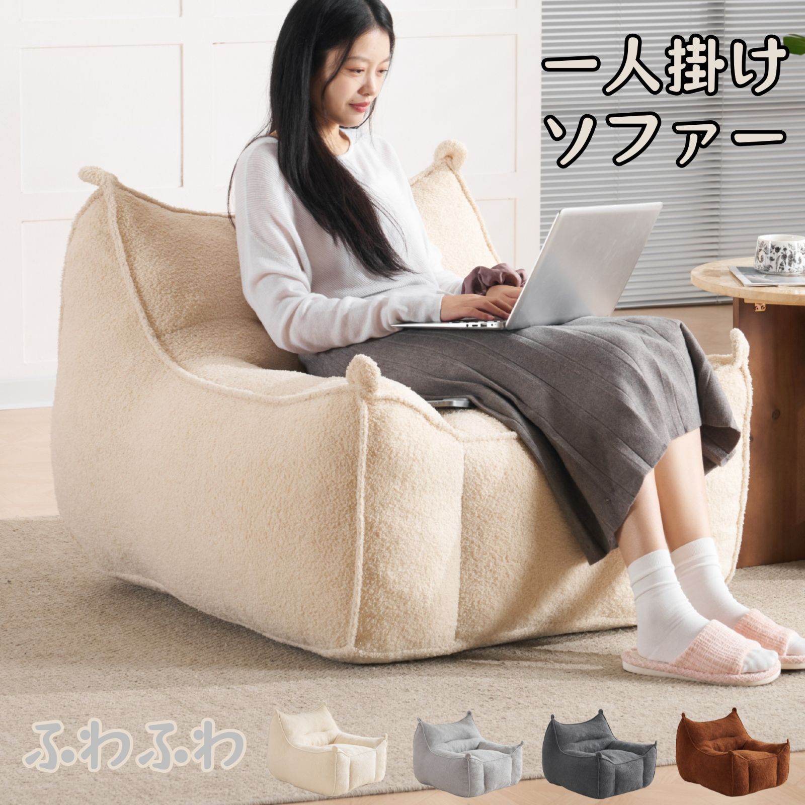 一人掛けソファ】圧縮ソファ クッションソファー ソファー 座椅子 圧縮 