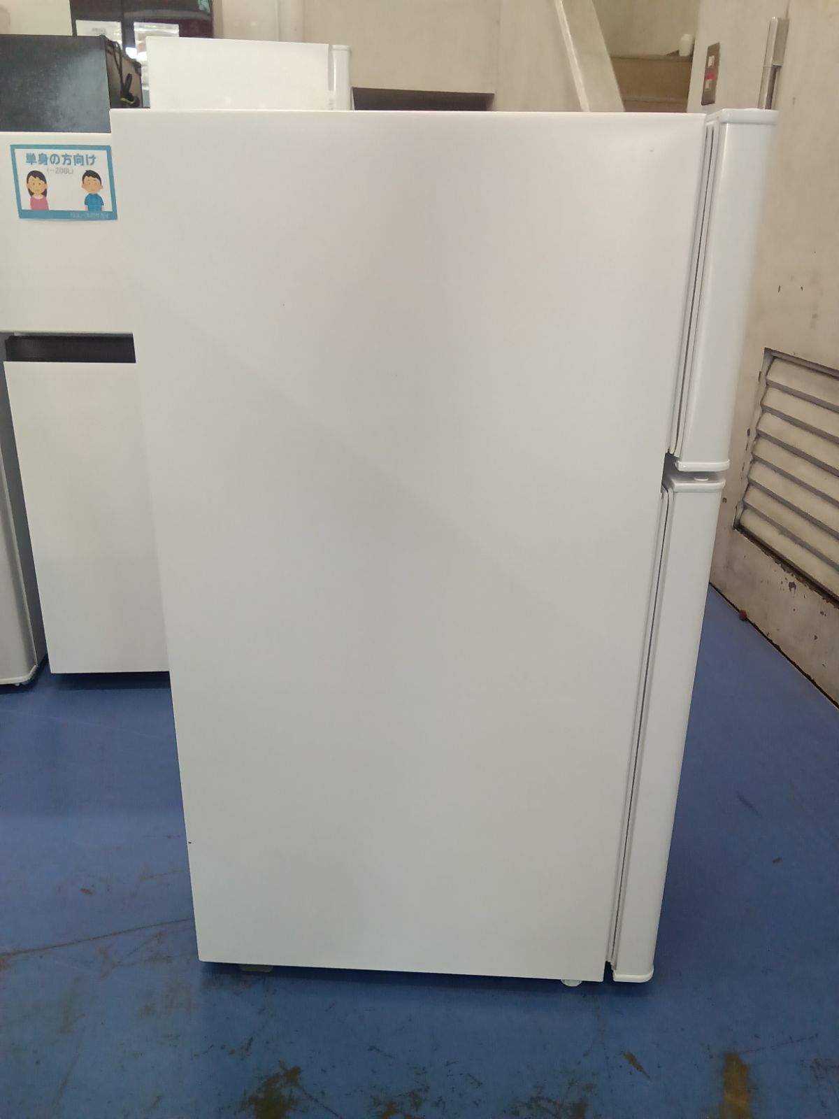 ☆関東地域限定販売☆リユースのサカイ横浜南店☆ Haier 冷蔵庫 BR-85A
