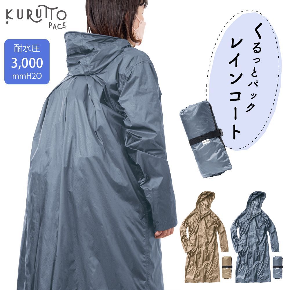 防水レインスーツ 上下セット Makku マック メンズ レディース 耐水圧3000mm リュック対応 ベンチレーション付き 自転車 バイク 通勤 通学 登山 釣り アウトドア レインウェア おしゃれ 軽量 コンパクト AS7670