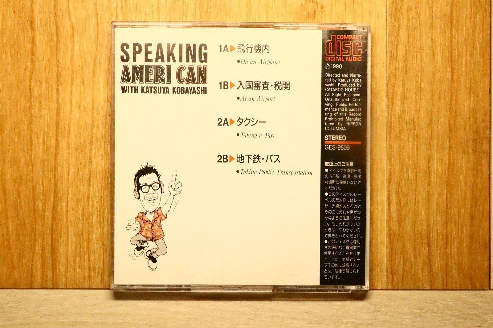小林克也のおしゃべりアメリ缶 SPEAKINNG AMERI CAN - メルカリ