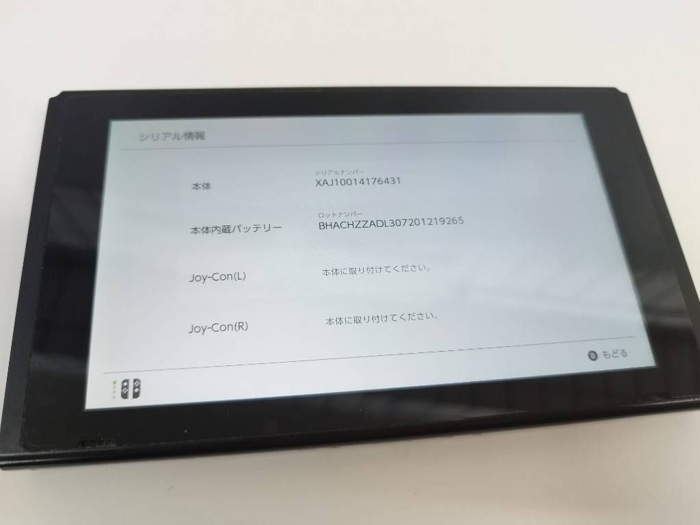 Nintendo Switch 本体 HAC-001/2017年製 (3) - メルカリ