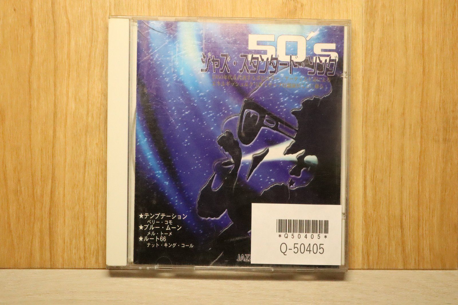 中古CD☆ジャズCD/□ ジャズ・スタンダード・ソング 50's Vol.3