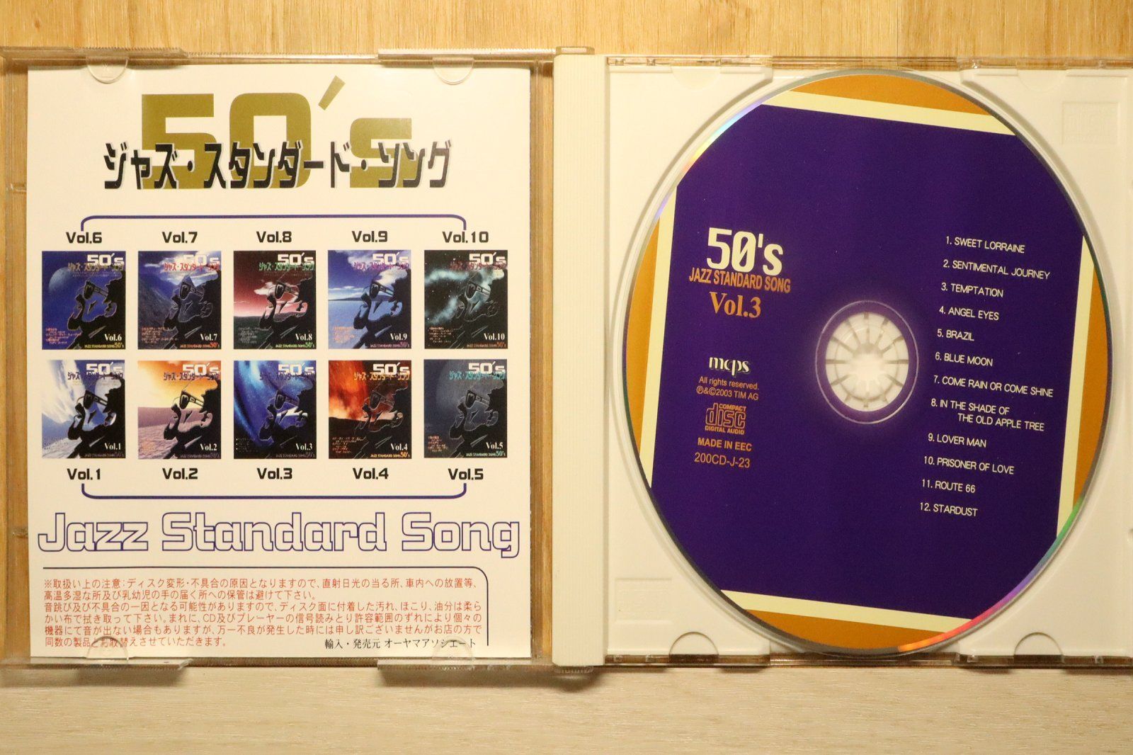 中古CD☆ジャズCD/□ ジャズ・スタンダード・ソング 50's Vol.3