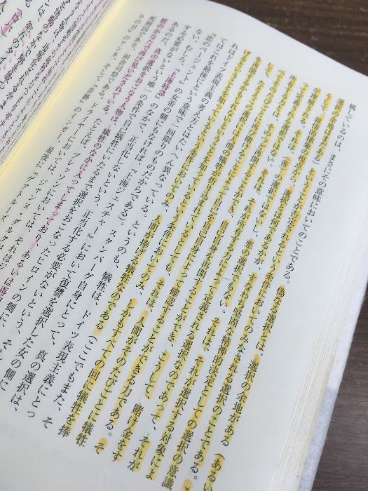ジル・ドゥルーズ シネマ1・2　2冊セット 初版第1刷 帯付き 法政大学出版局 シネマ1・運動イメ－ジ / ドゥルーズ，ジル【著】〈Deleuze