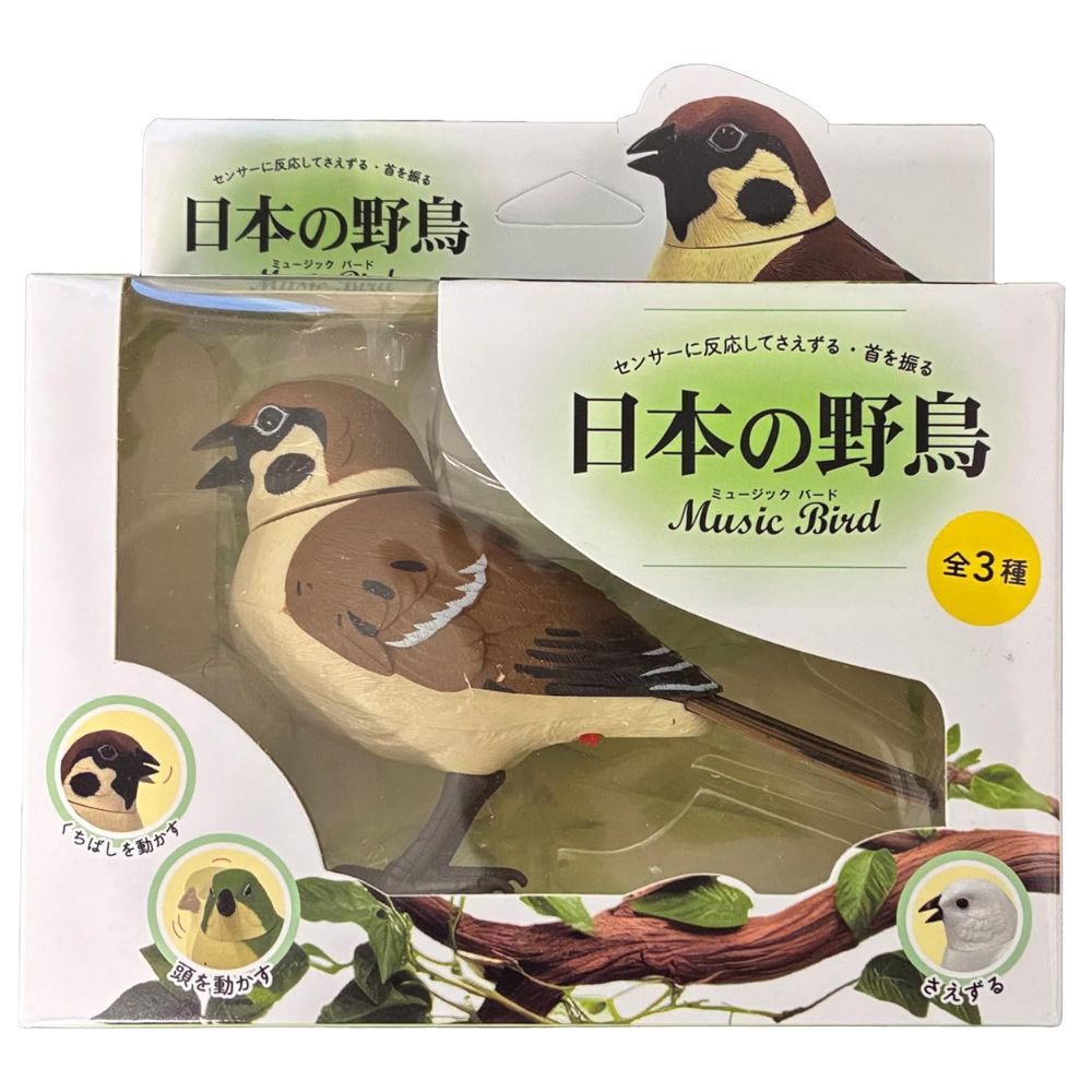 スズメさん専用出品 日本の野鳥 music bird スズメ 人感センサー 電動 首振り さえずり