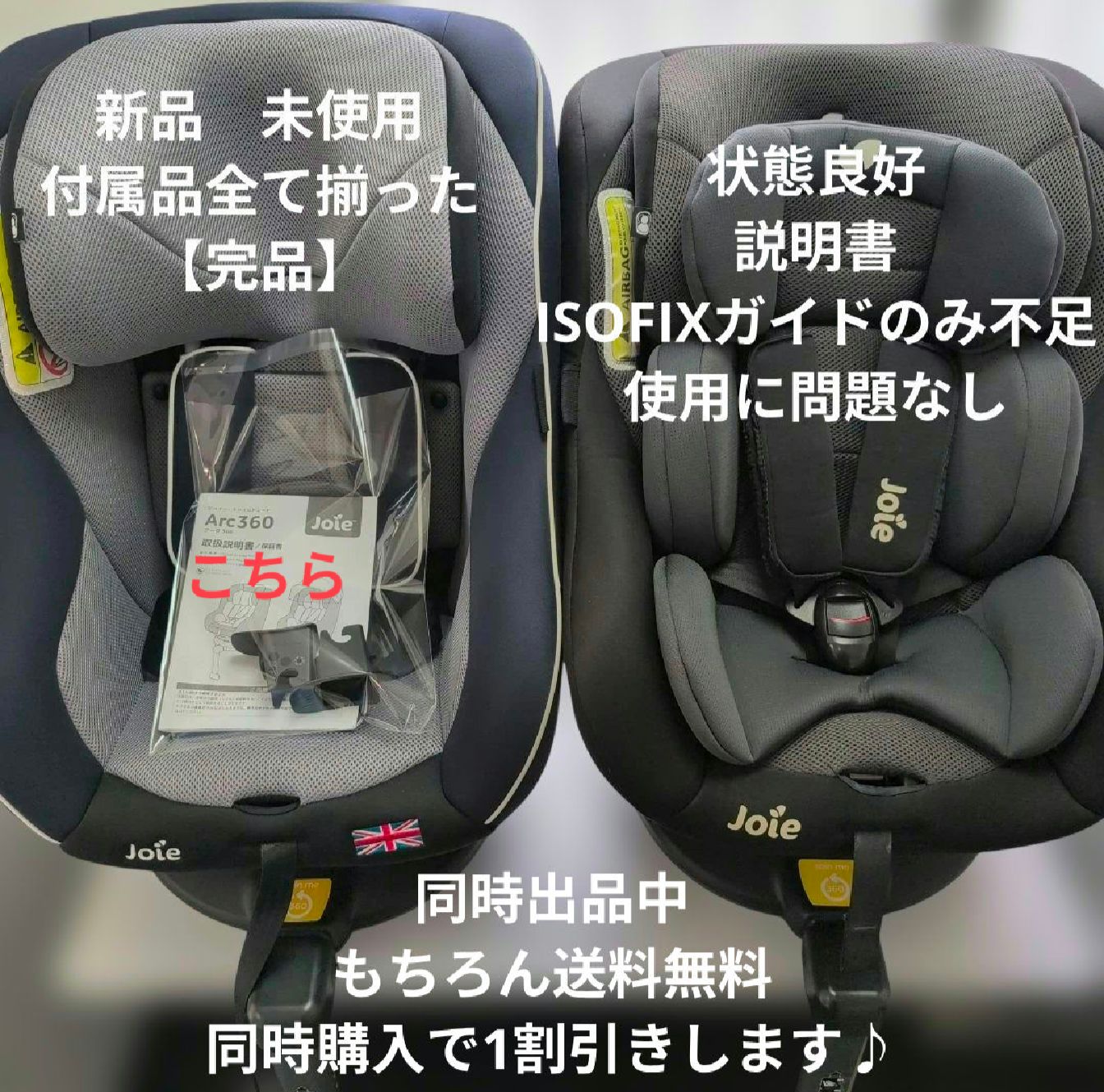 (お取引き相談中)チャイルドシート 取引中】チャイルドシート 回転式ISOFIX 取引中】回転式チャイルドシート
