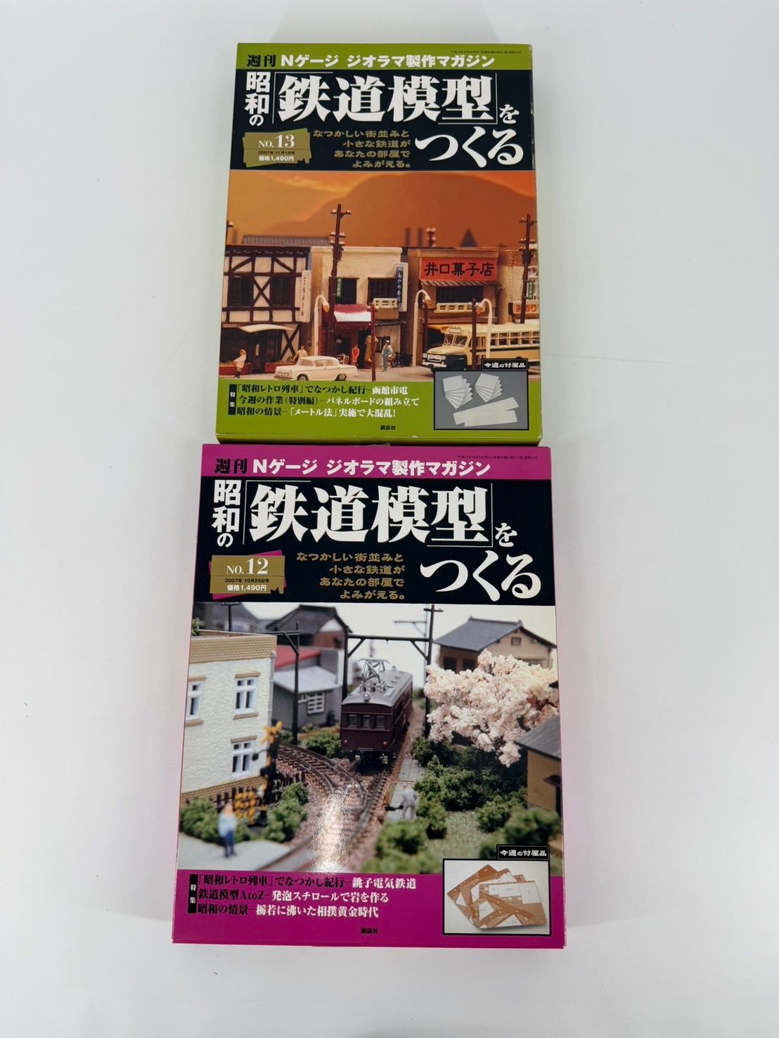 J283【Nゲージ】週刊Nゲージジオラマ製作マガジン 昭和の鉄道模型を 