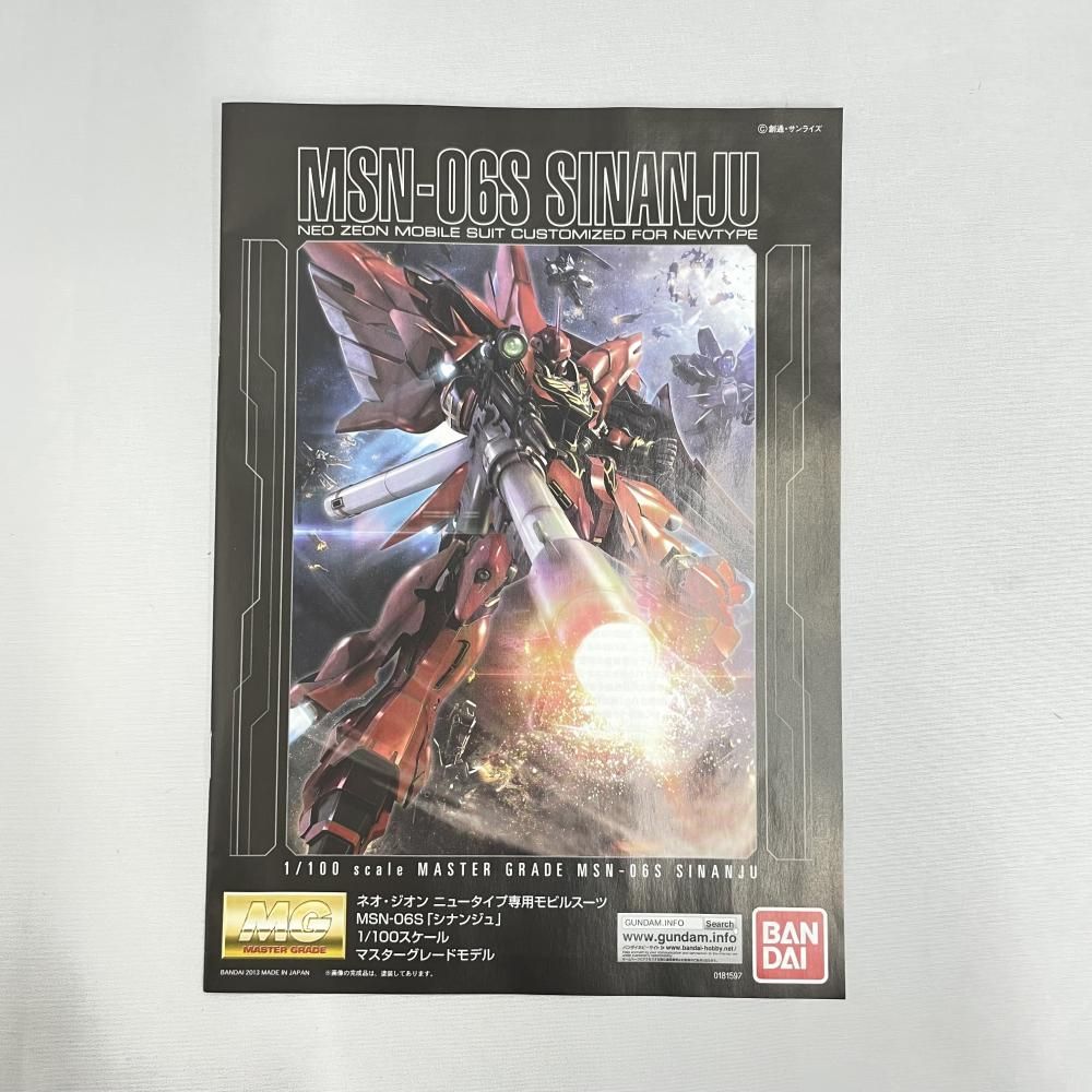 【中古】GﾀﾞﾑS）1/100 MG MSN-06S シナンジュ 「機動戦士ガンダムUC」[79][240079033738] 中古】GﾀﾞﾑS）1/100 MG MSN-06S シナンジュ 「機動戦士ガンダムUC」[79