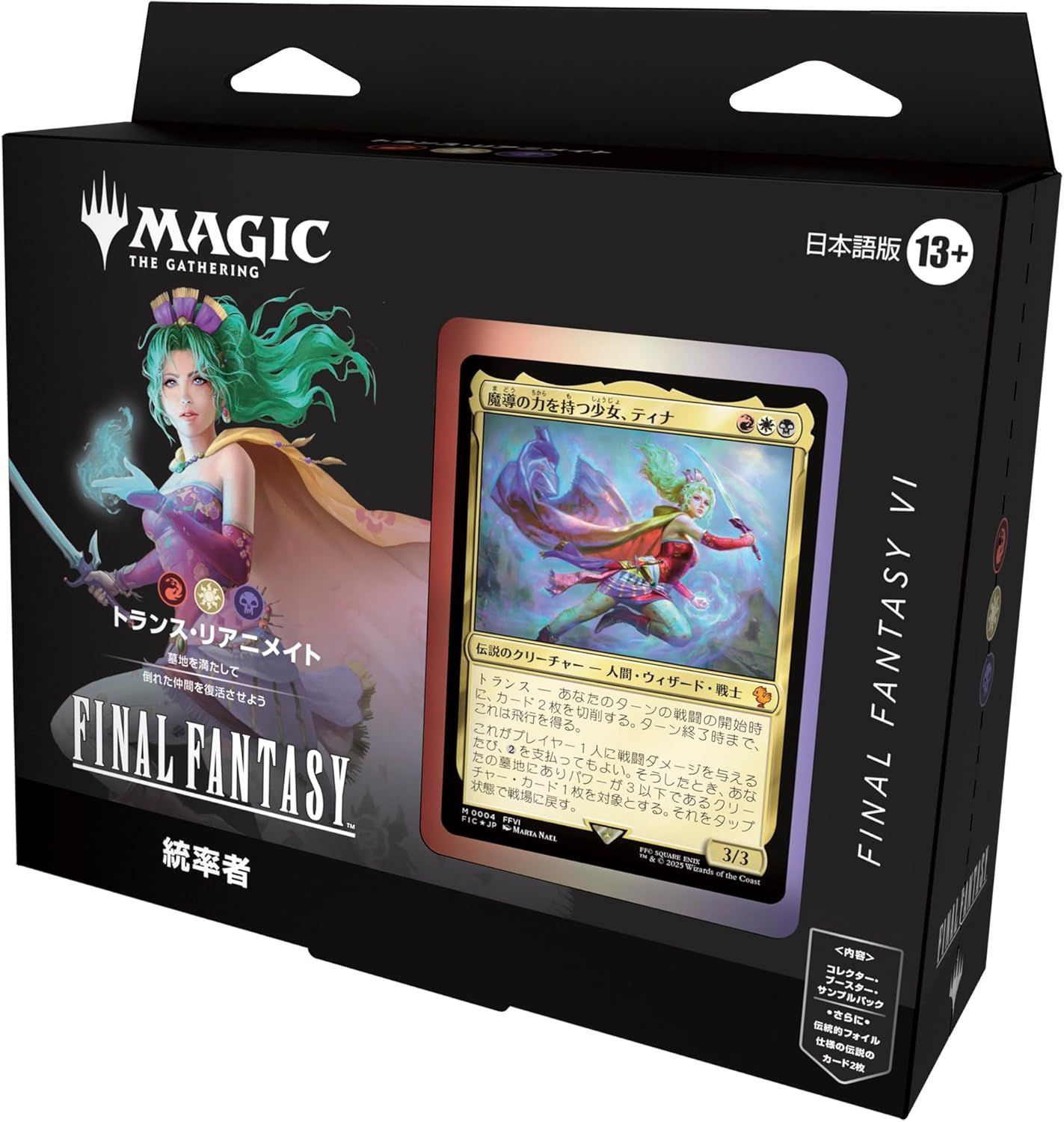MTG コレクター版統率者デッキ FF 新品日本語版 マジック：ザ