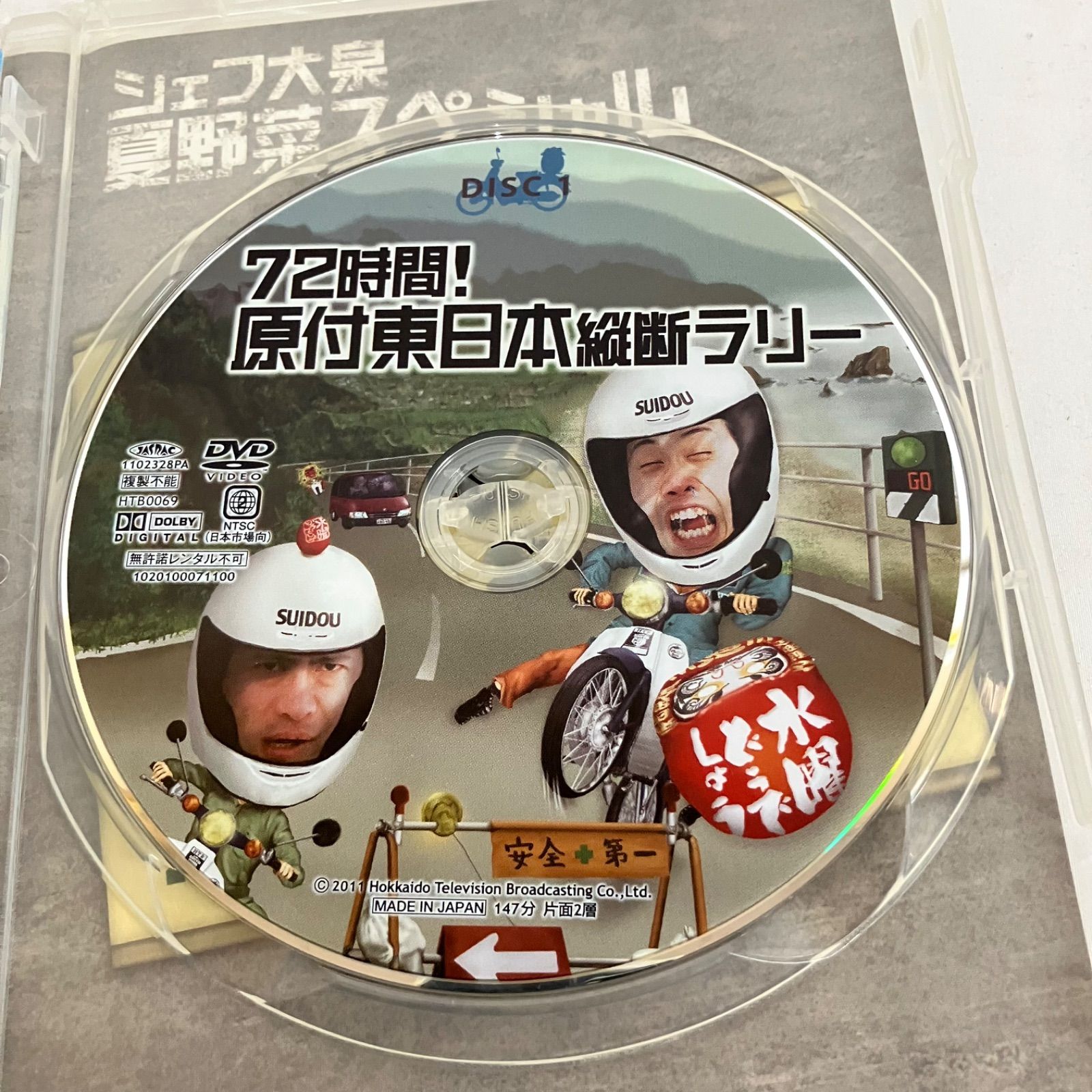 中古 水曜どうでしょう DVD 6本セット YL4045 c117 - メルカリ
