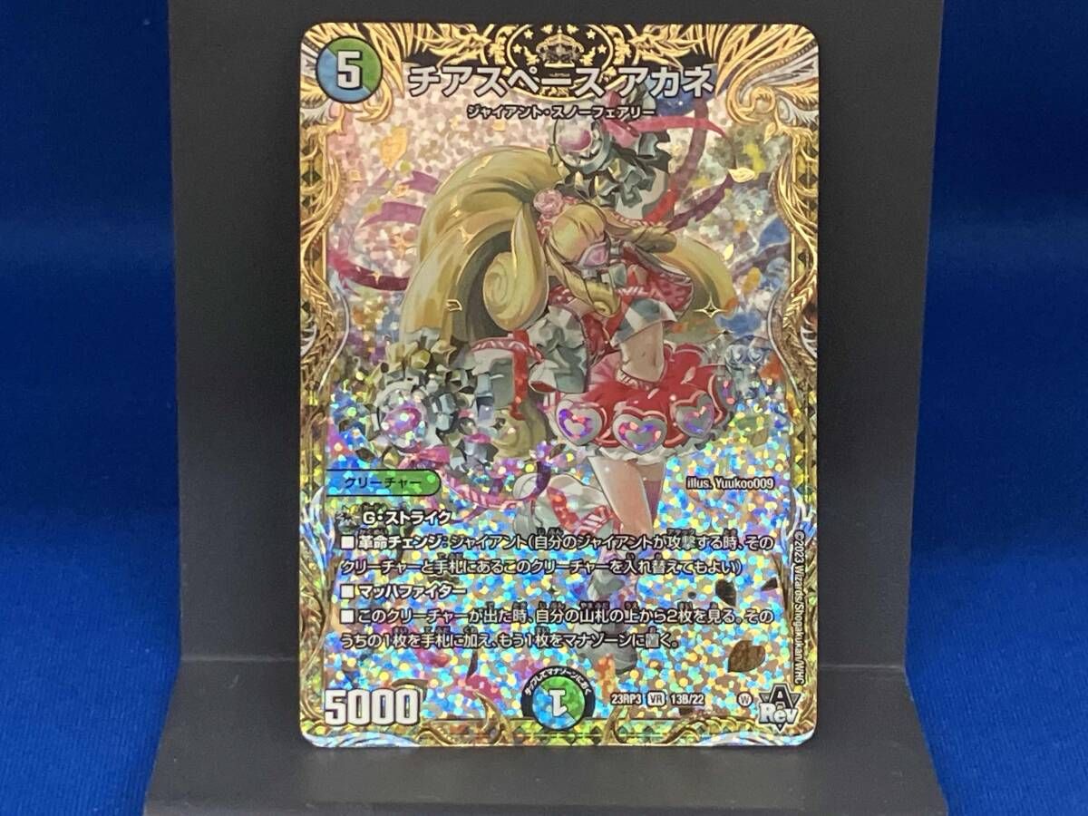 チアスペースアカネ チアスペース アカネ - TCG通販アドバンテージ