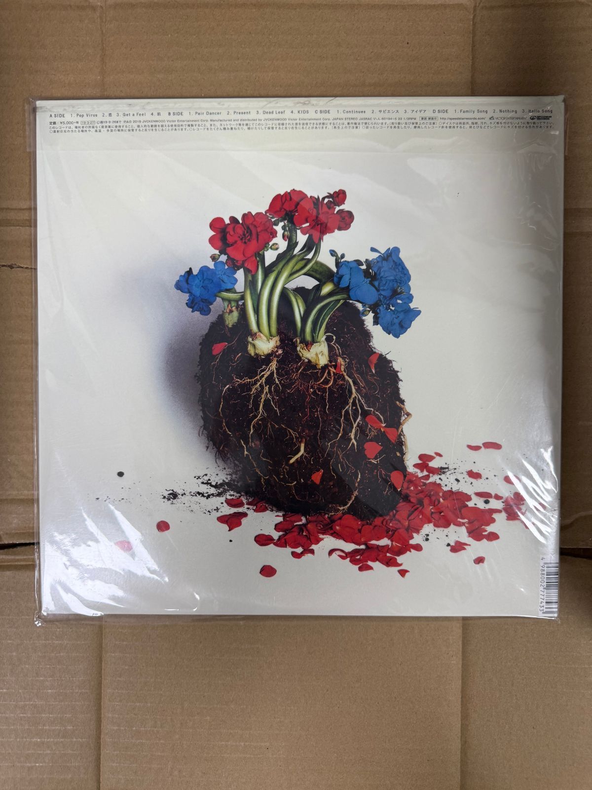星野源 POP VIRUS レコード 新品未開封 POP VIRUS 星野源 重量盤 2枚組 レコード - メルカリ