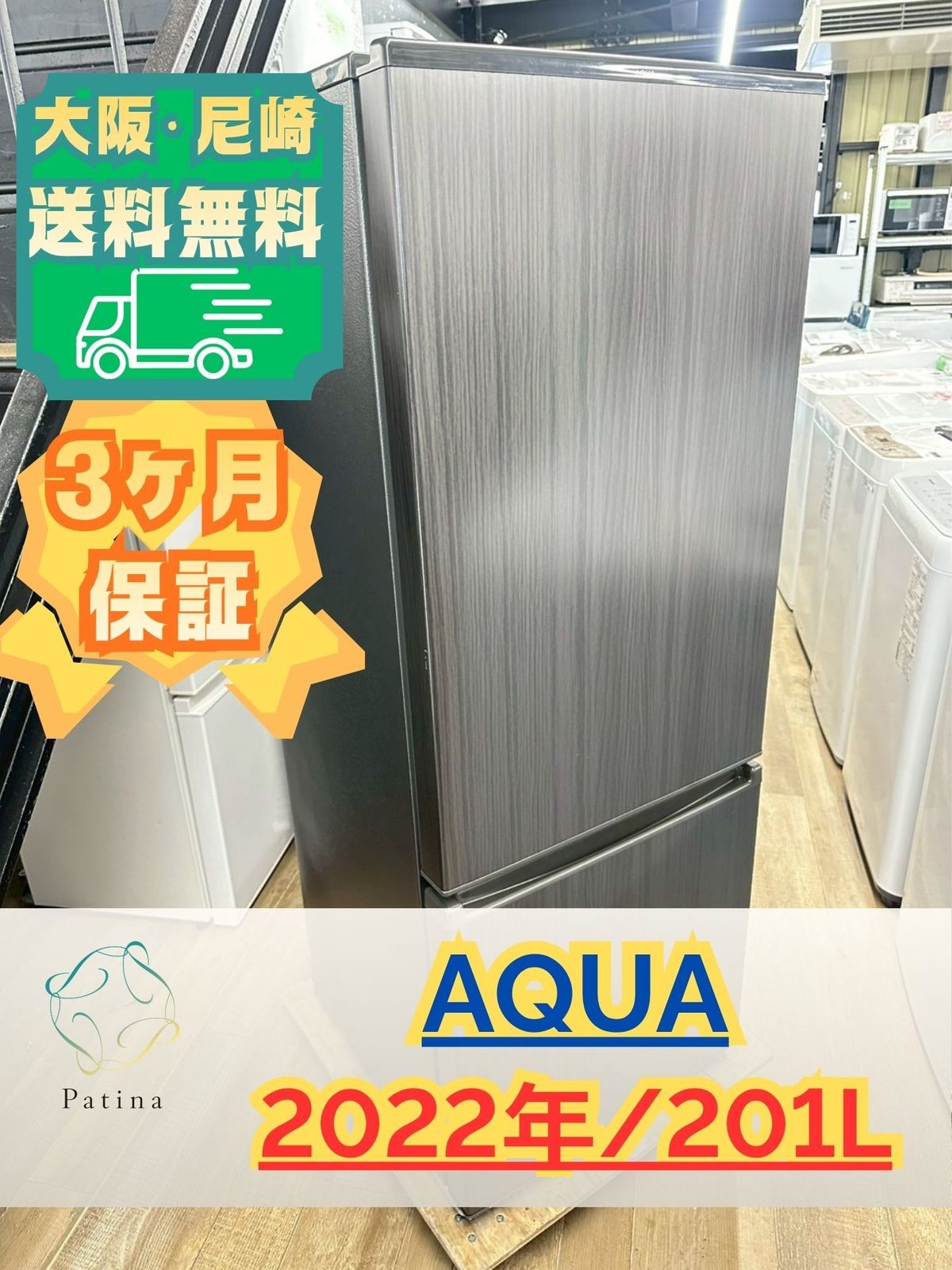 大阪送料無料☆3か月保障付き☆冷蔵庫☆アクア☆2ドア☆2022年☆AQR 