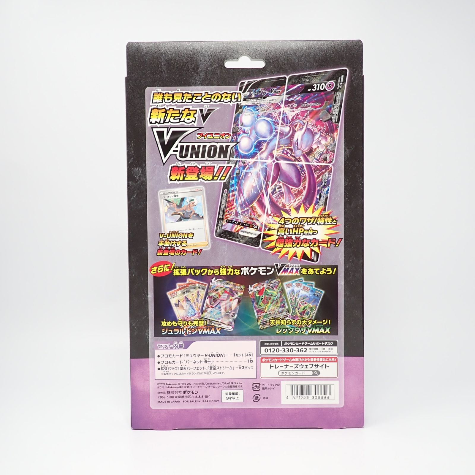未開封 ポケモンカードゲーム ソード＆シールド スペシャルカード