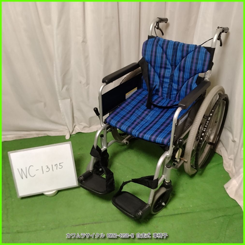WC-13175）カワムラサイクル BM22-42SB-M kawamura かわむら 自走型 自 