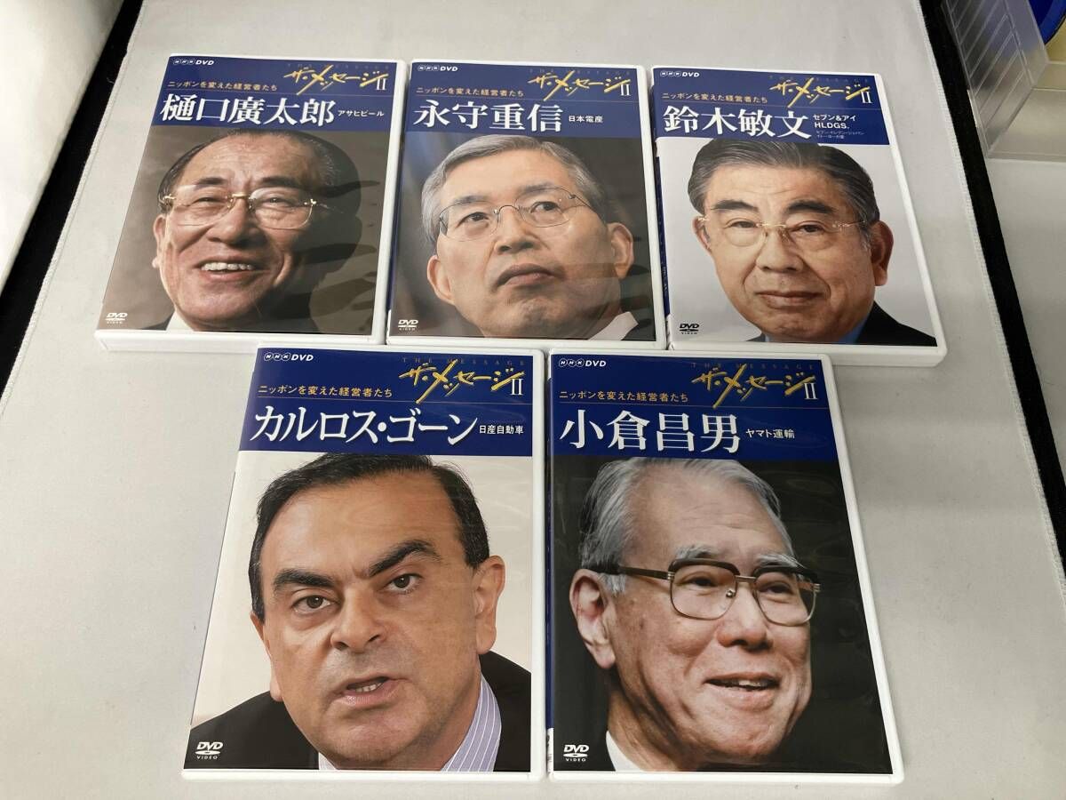ザ・メッセージII ニッポンを変えた経営者たち NHK DVD 【公式通販】